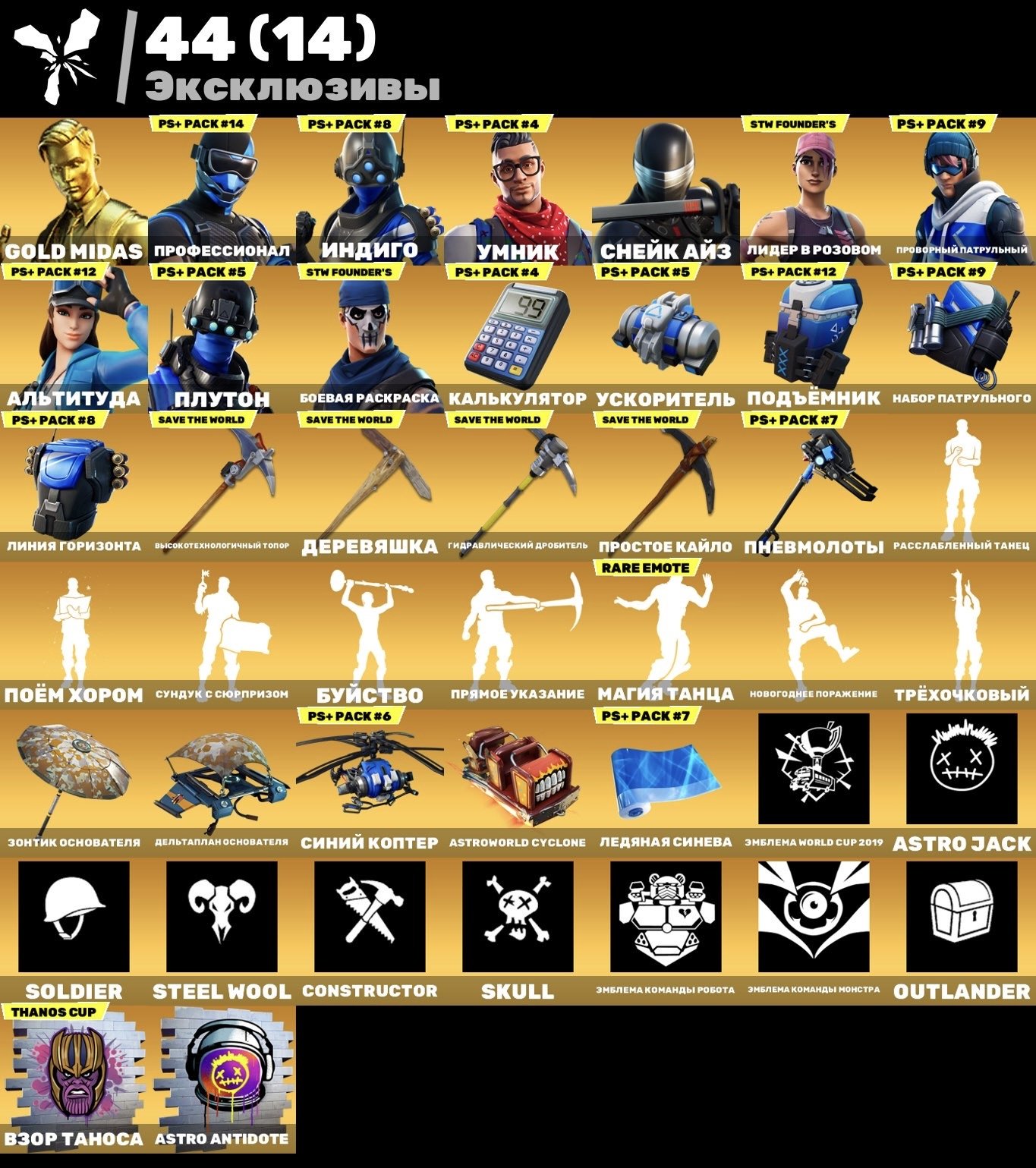 🎨 157 skins | 🌟 Fortnite account