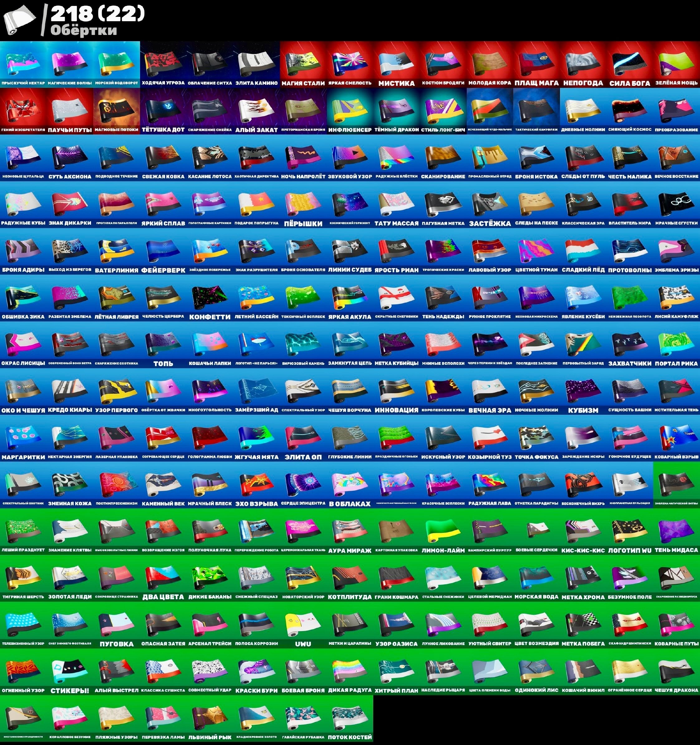 🎨 308 skins | 🌟 Fortnite account