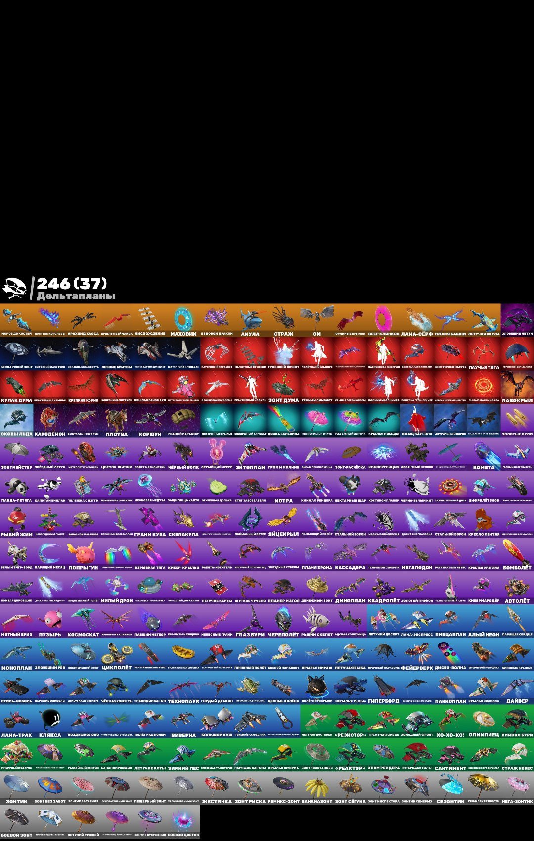 🎨 480 skins | 🌟 Fortnite account