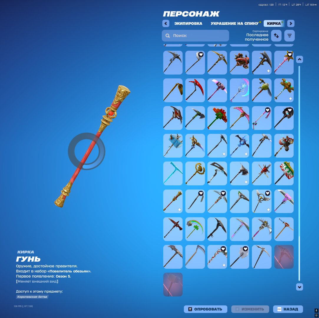 🌟 285 skins | 🎮 Fortnite account