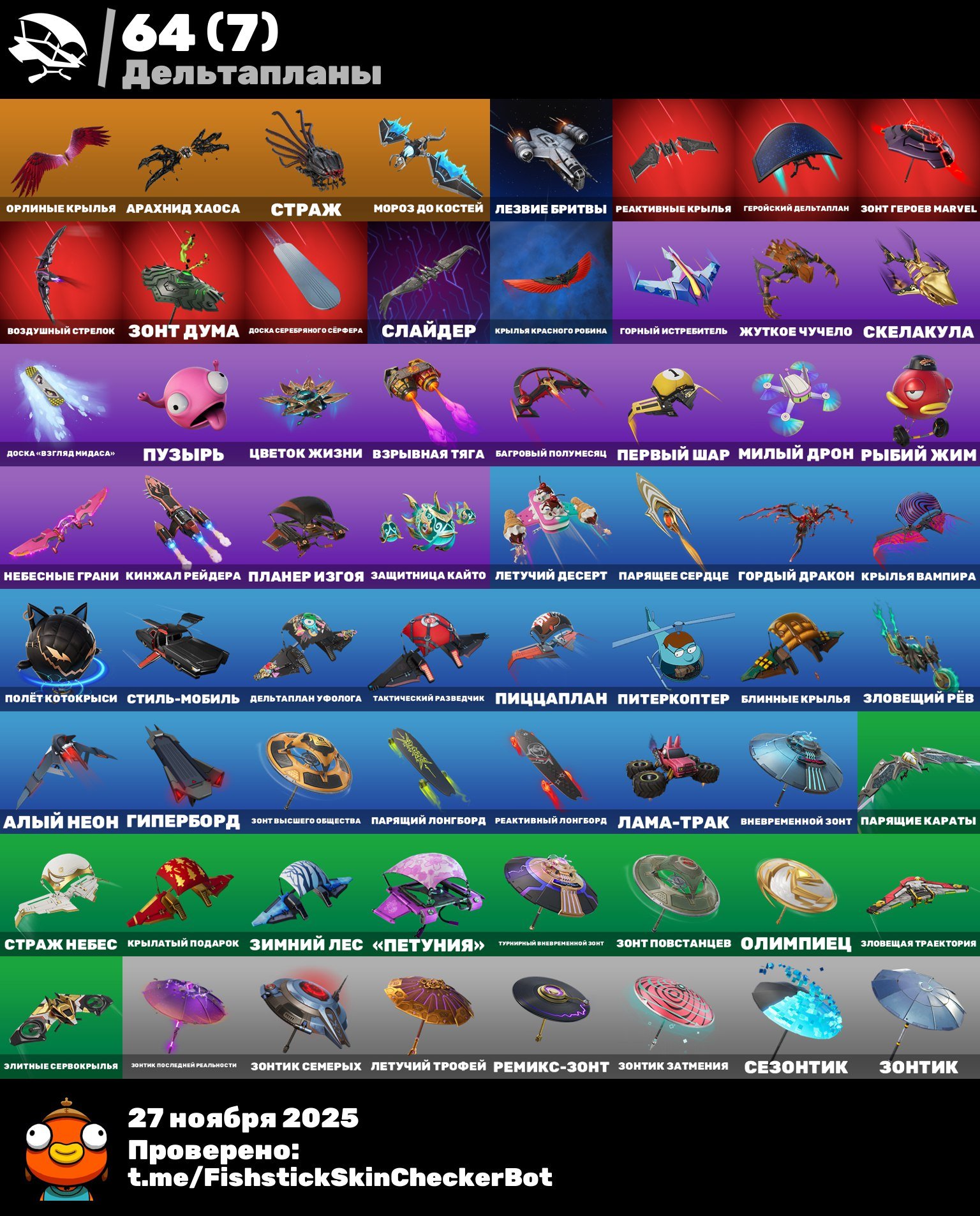 🎨 110 skins | 🌟 Fortnite account