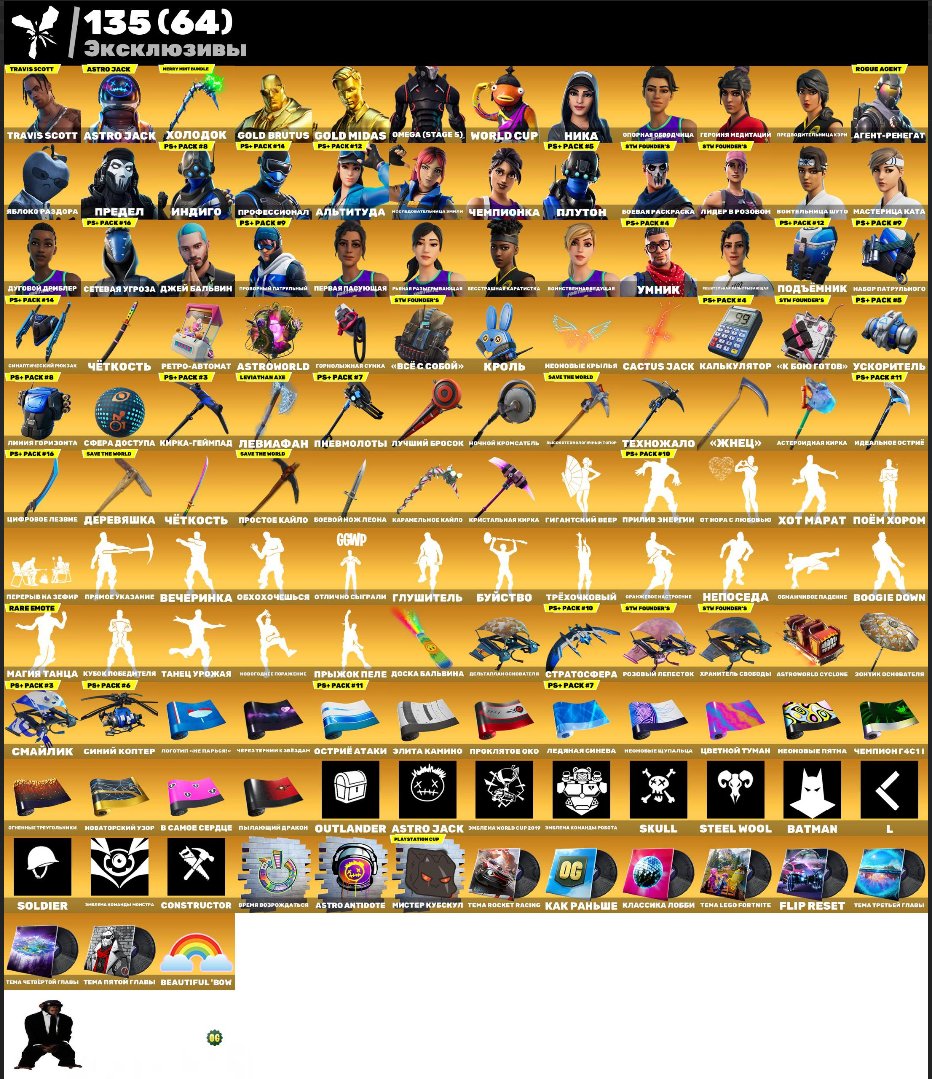 🎨 344 skins | 🌟 Fortnite account