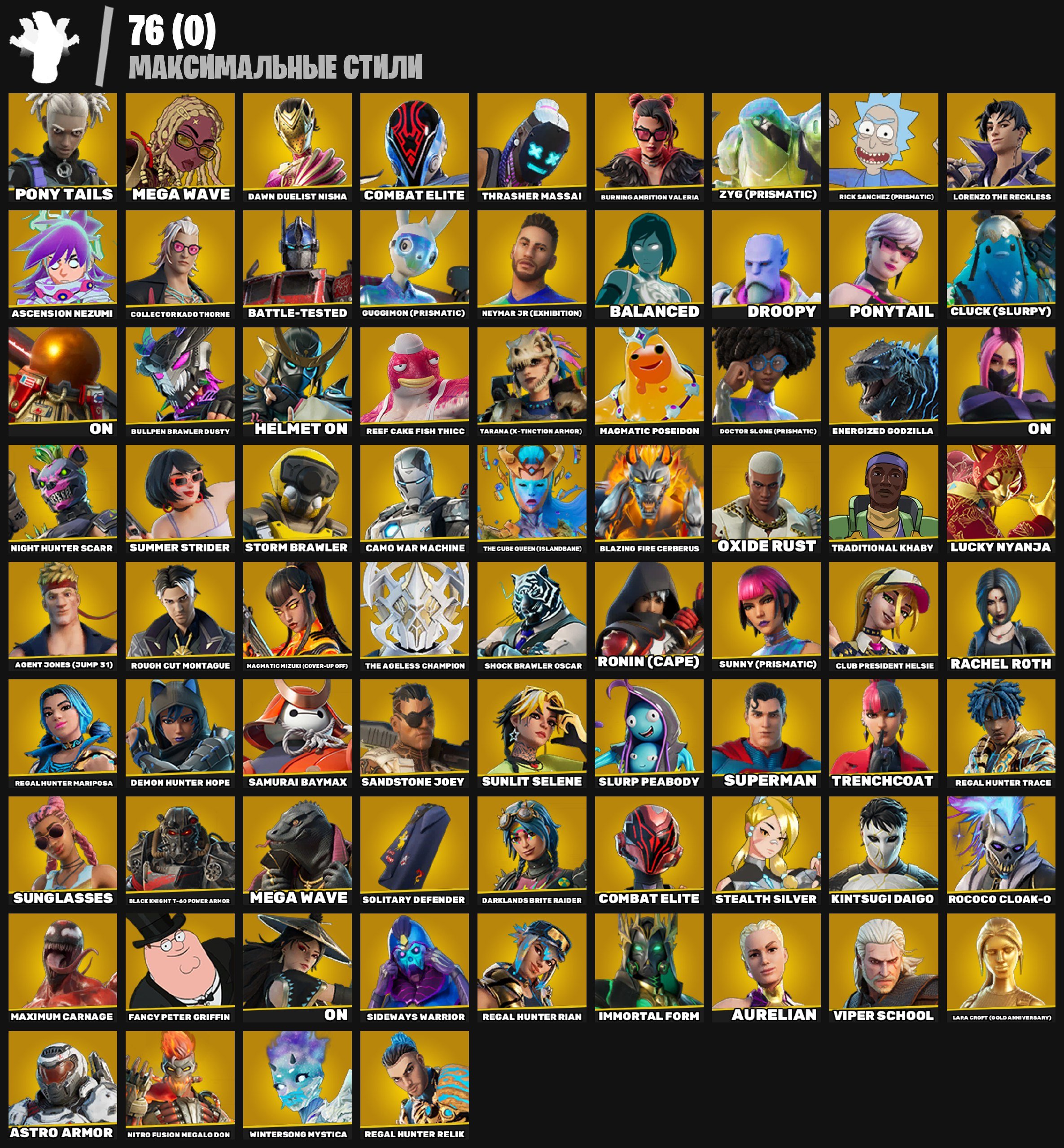 🎨 161 скинов | 🌟 Fortnite аккаунт