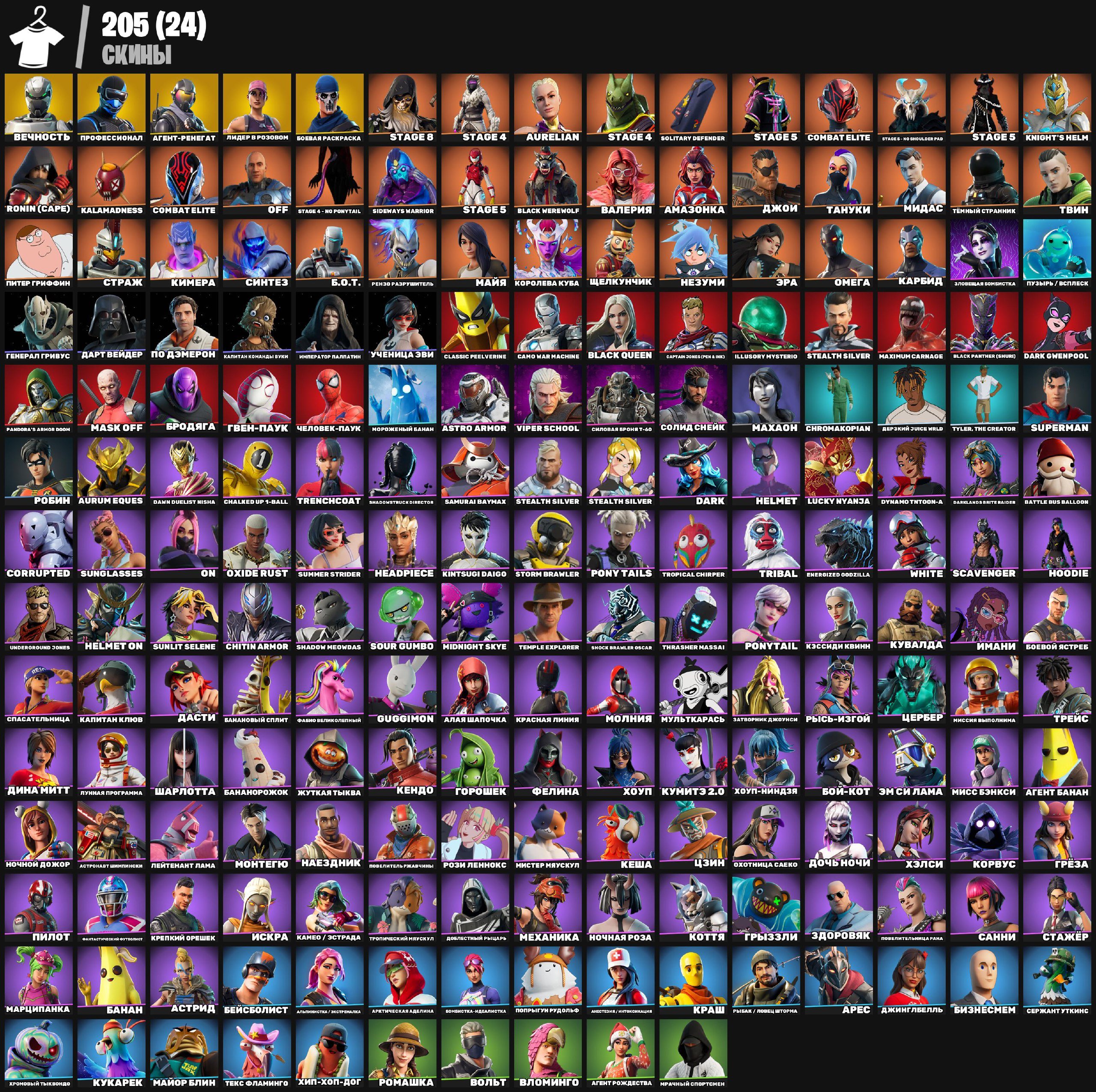 🎨 205 скінів | 🌟 Fortnite акаунт