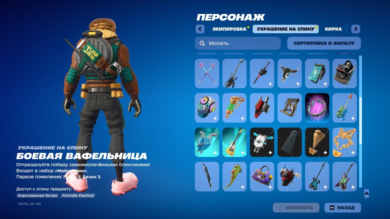 🎨 35 скінів | 🌟 Fortnite акаунт