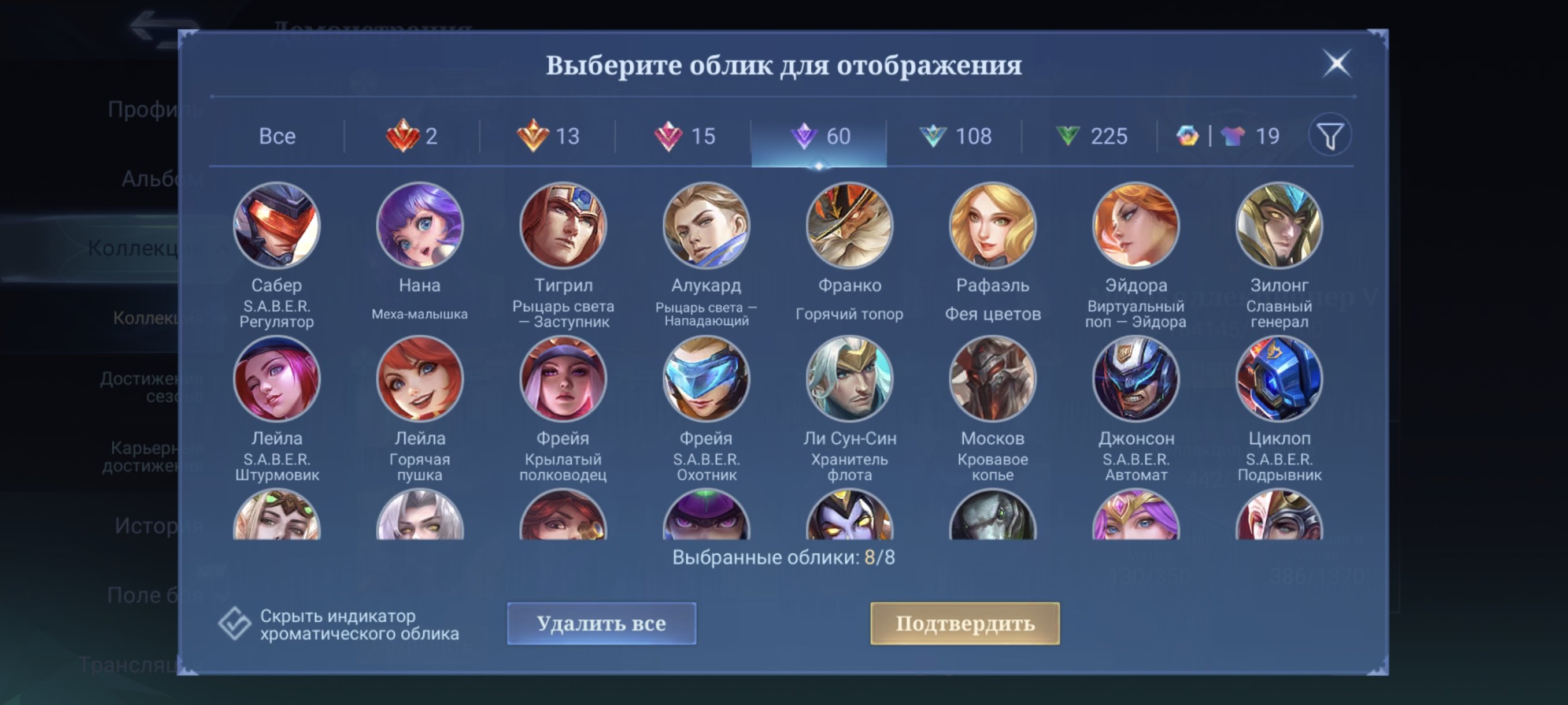 🎮 Mobile Legends account | Legend | 131 heroes | 442 skins