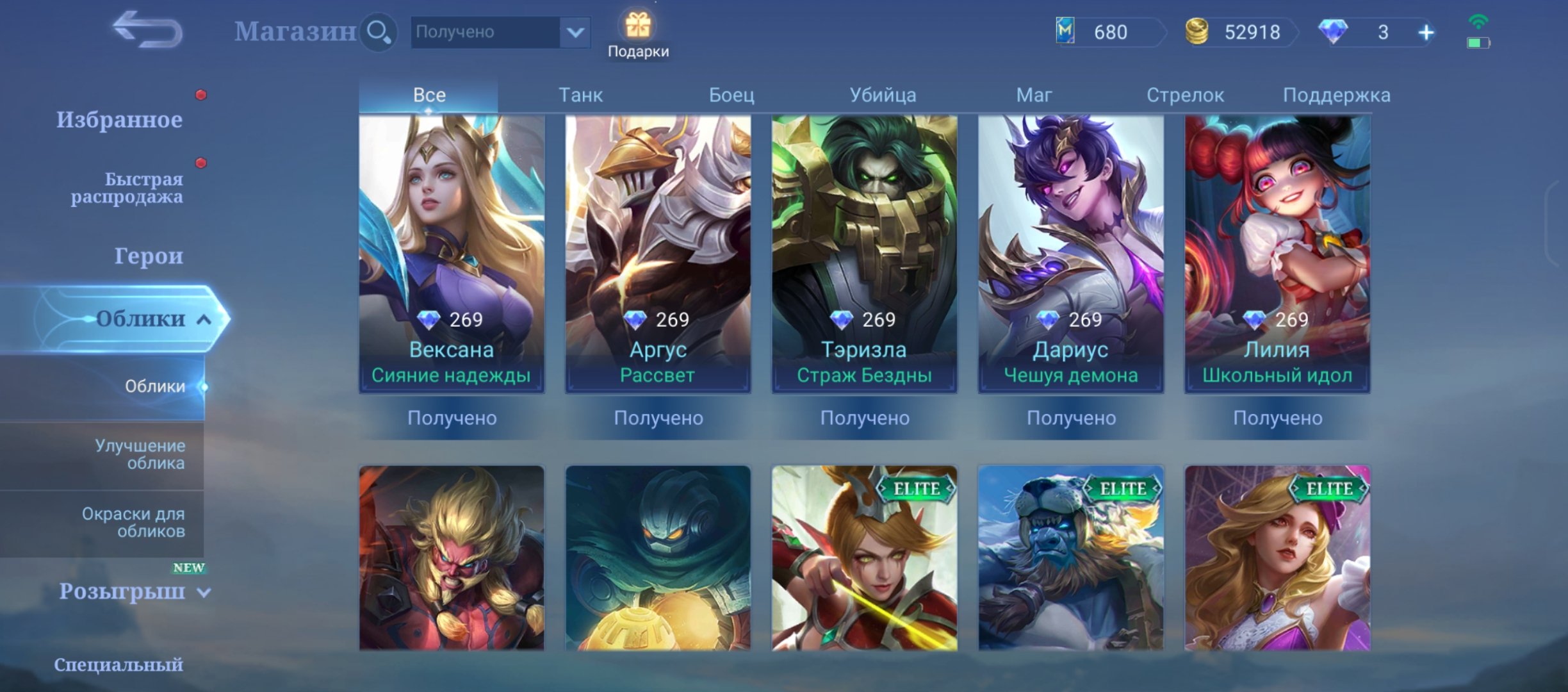 🎮 Mobile Legends акаунт | Воїн | 16 героїв | 7 облич