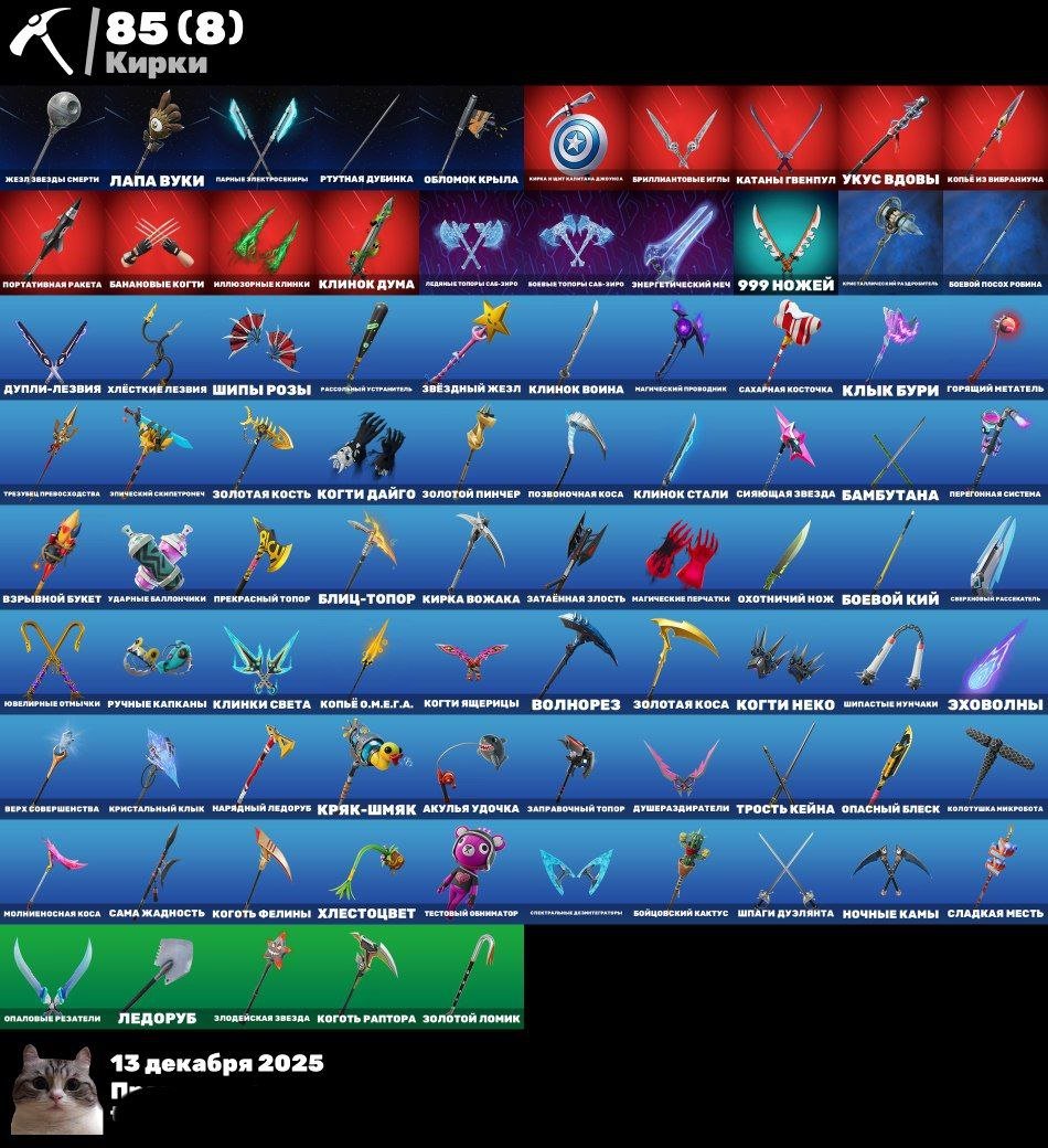 🎨 70 skins | 🌟 Fortnite account