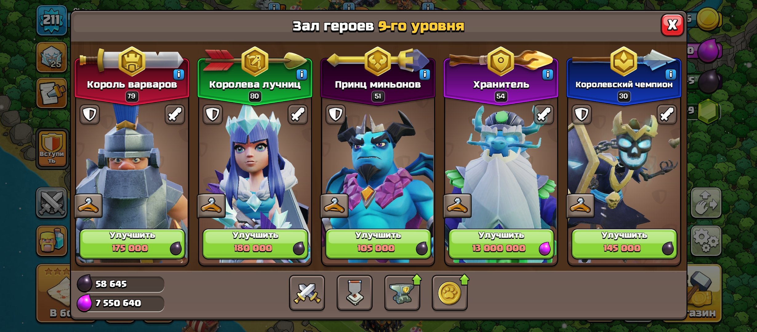 🏰 Clash of Clans акаунт | Ратуша 17 | Рівень 75