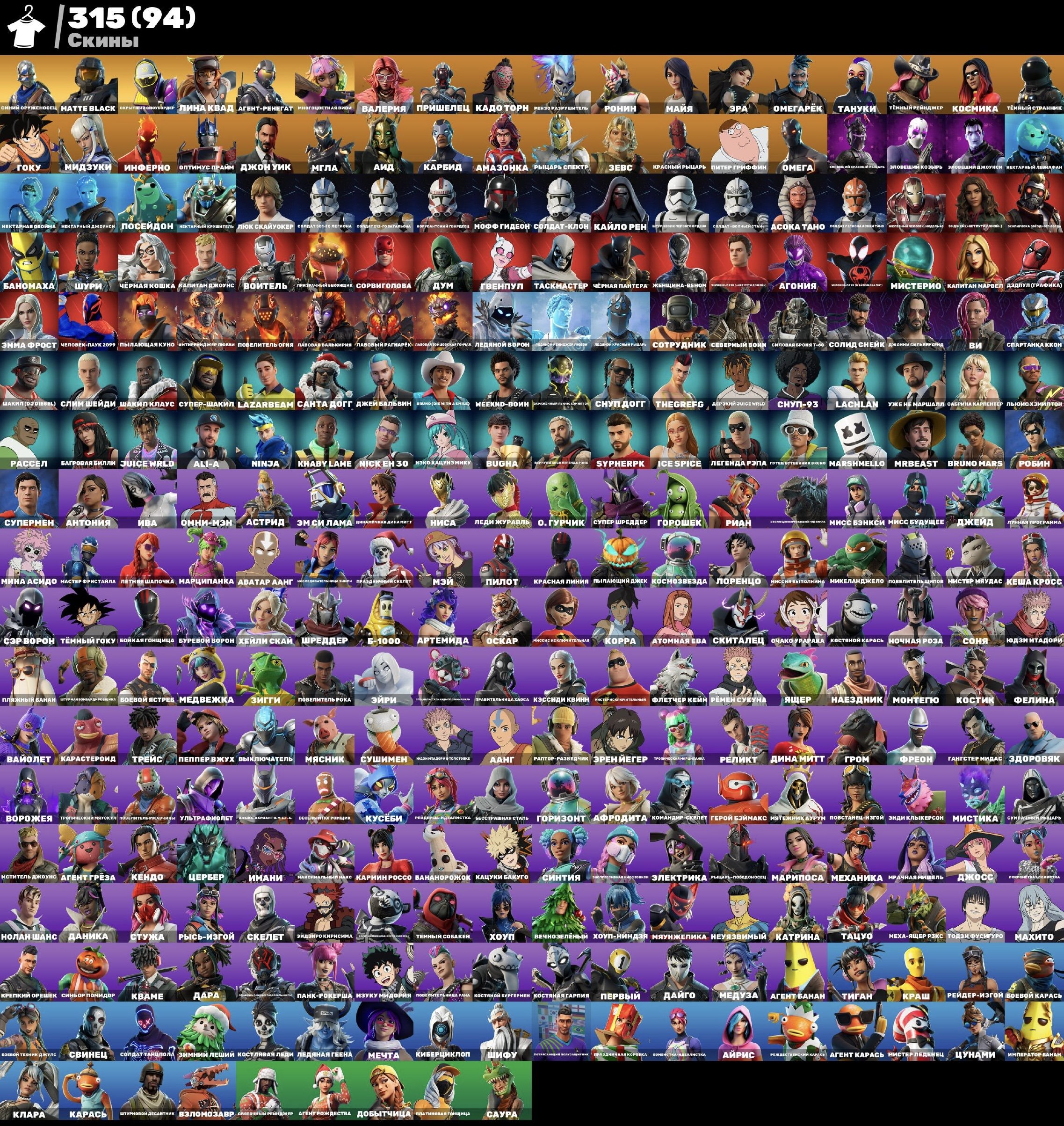 🎨 318 скінів | 🌟 Fortnite акаунт
