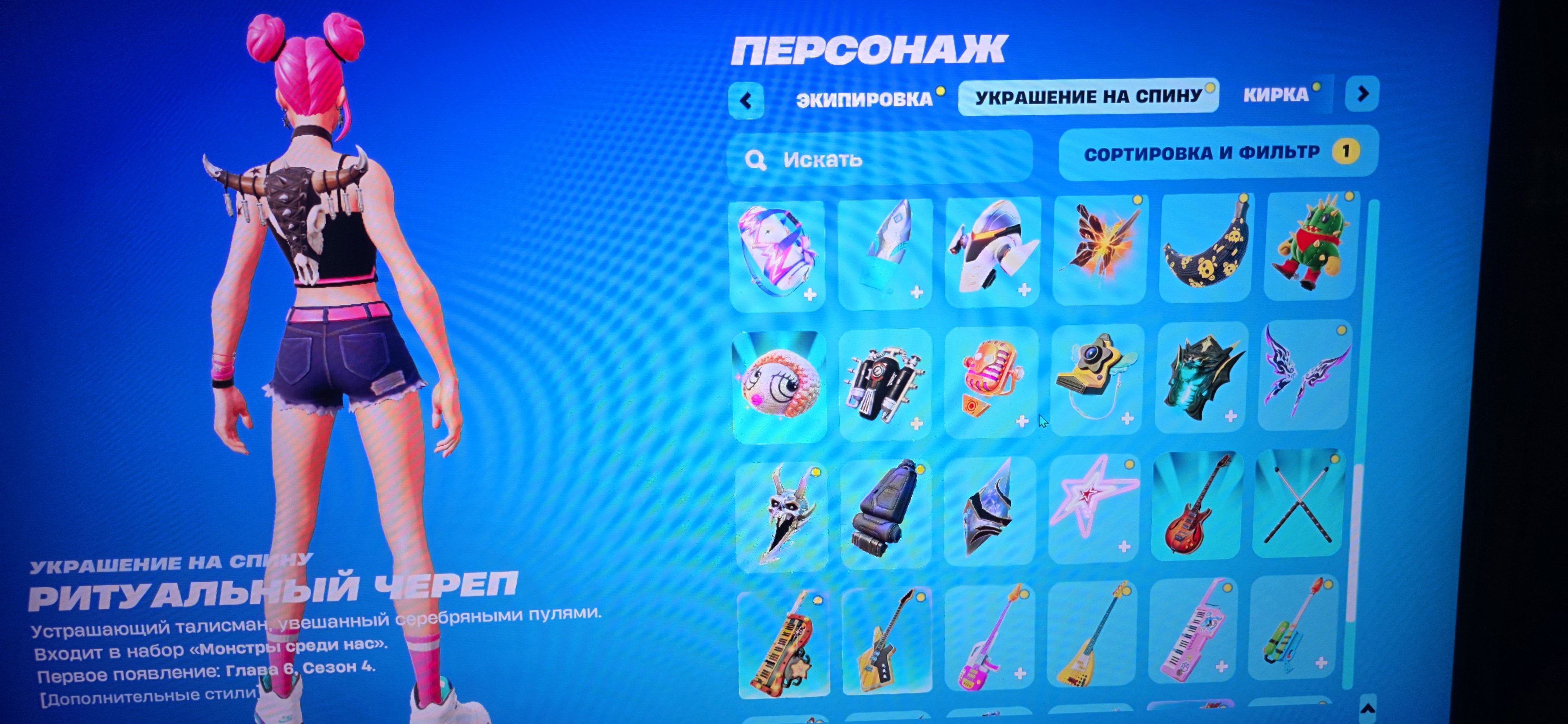 🎨 33 скіна | 🌟 Fortnite акаунт