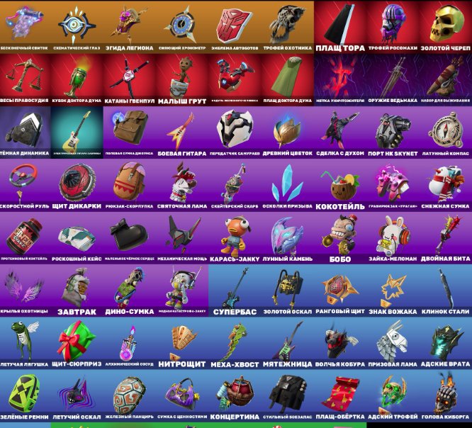🎨 60 skins | 🌟 Fortnite account