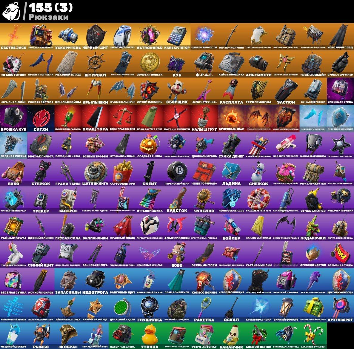 💥Fortnite account with 214 skins: Black Knight, Travis Scott, Mako, Floss, Take the L, and more! 🌟