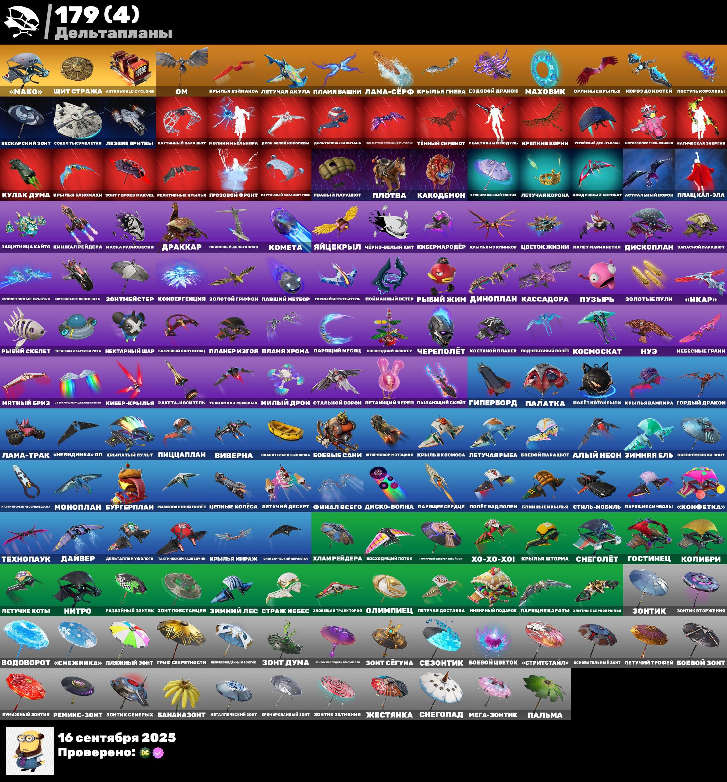 💖 204 skins | 🌟 Fortnite account