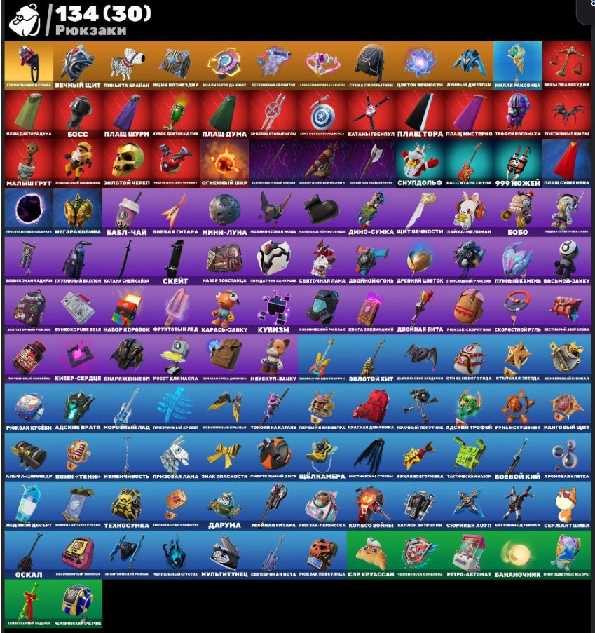 🎨 82 skins | 🌟 Fortnite account