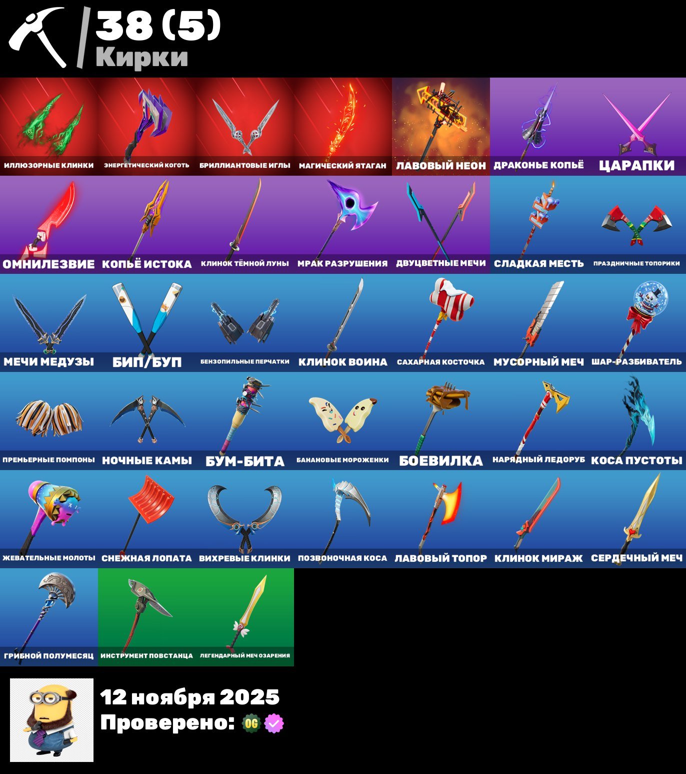 🎨 20 skins | 🌟 Fortnite account