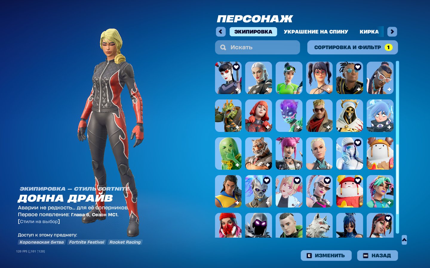 🎨 68 skins | 🌟 Fortnite account