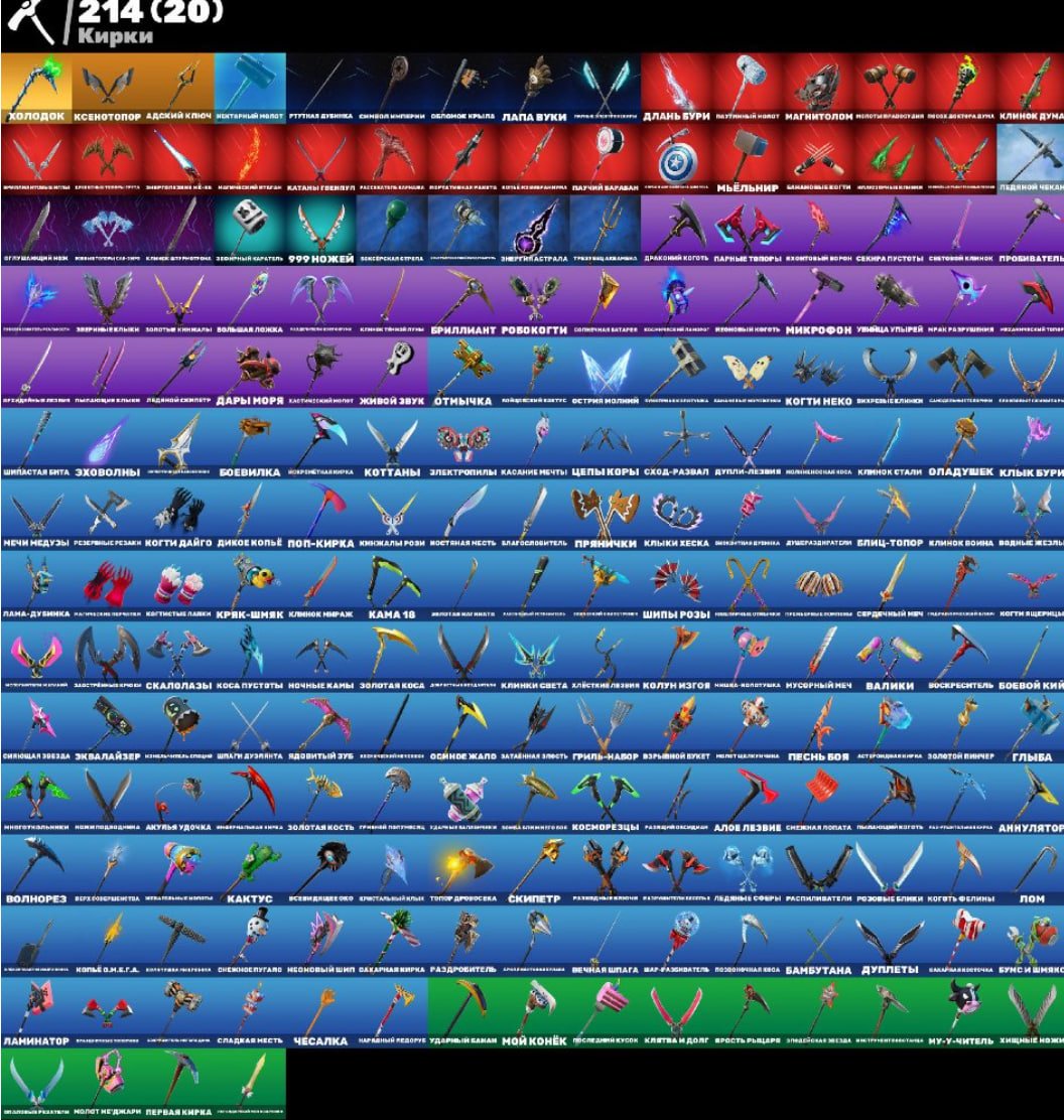 🎨 205 скинов | 🌟 Fortnite аккаунт