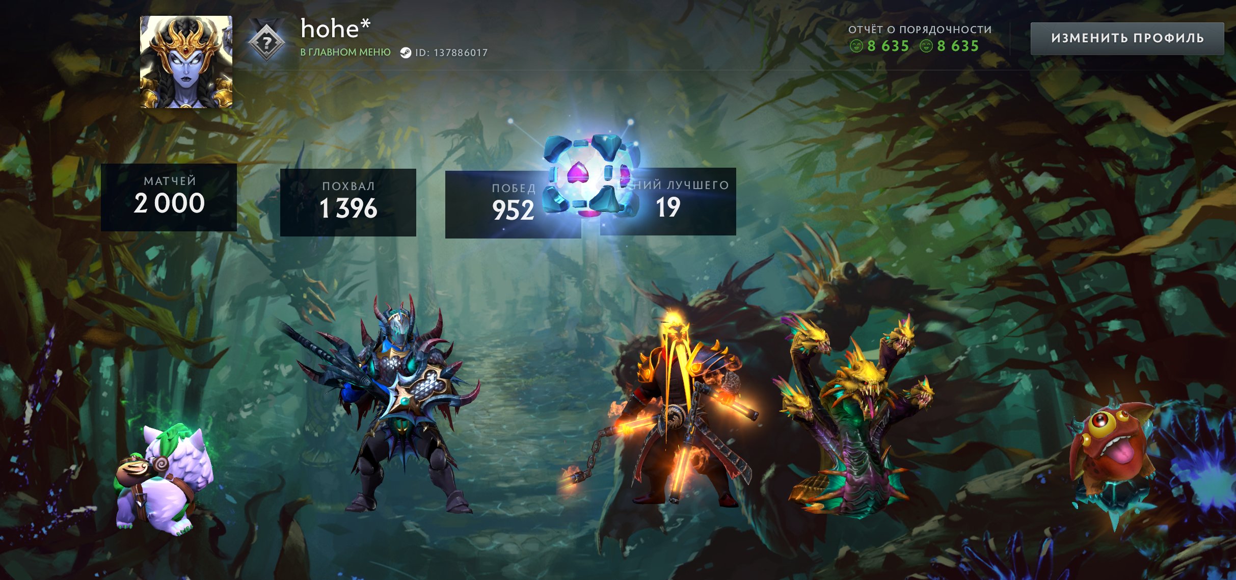 🏅 MMR 1500 | 🕒 2595 hours | 🛡 8635