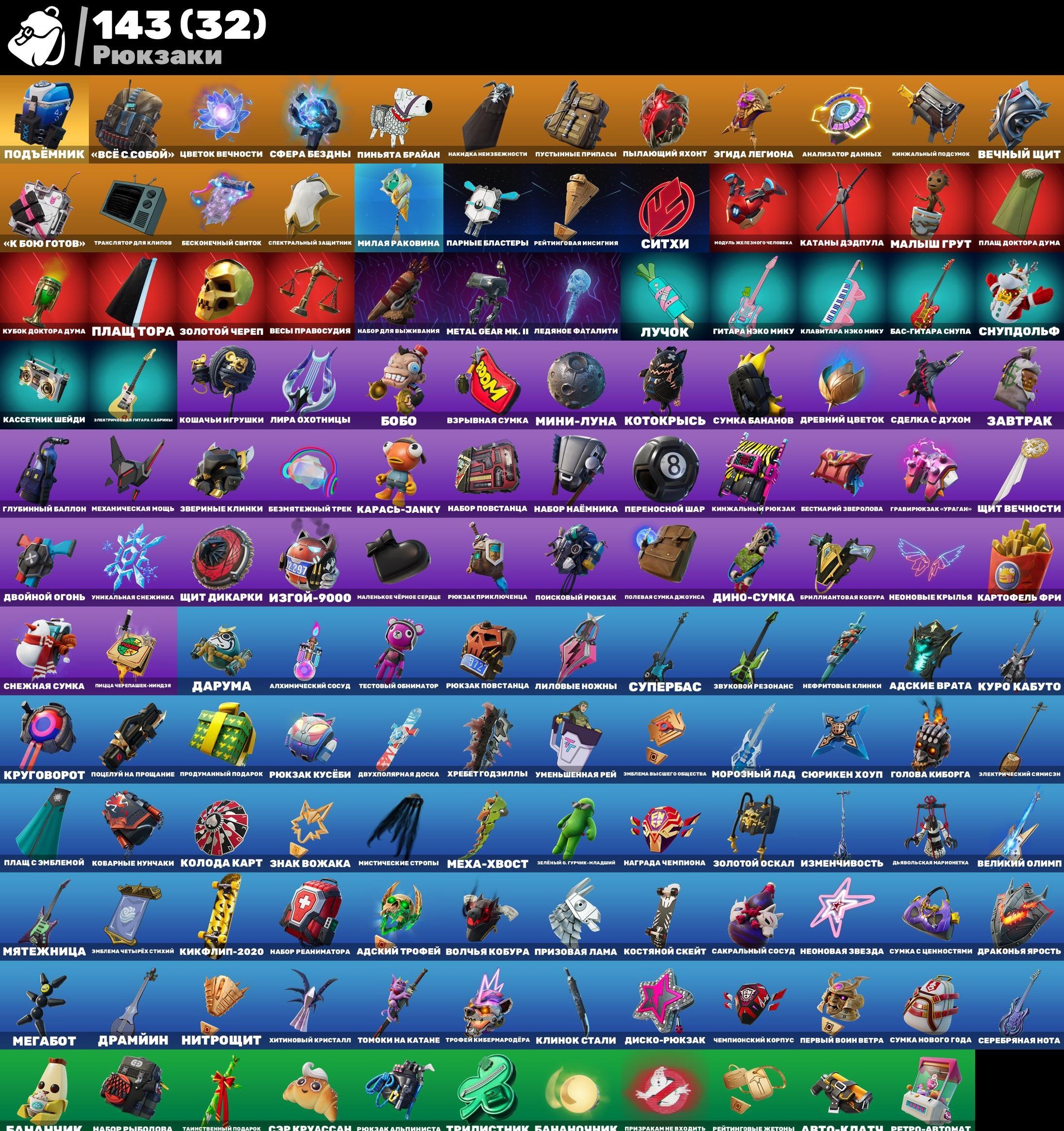 🎨 111 skins | 🌟 Fortnite account