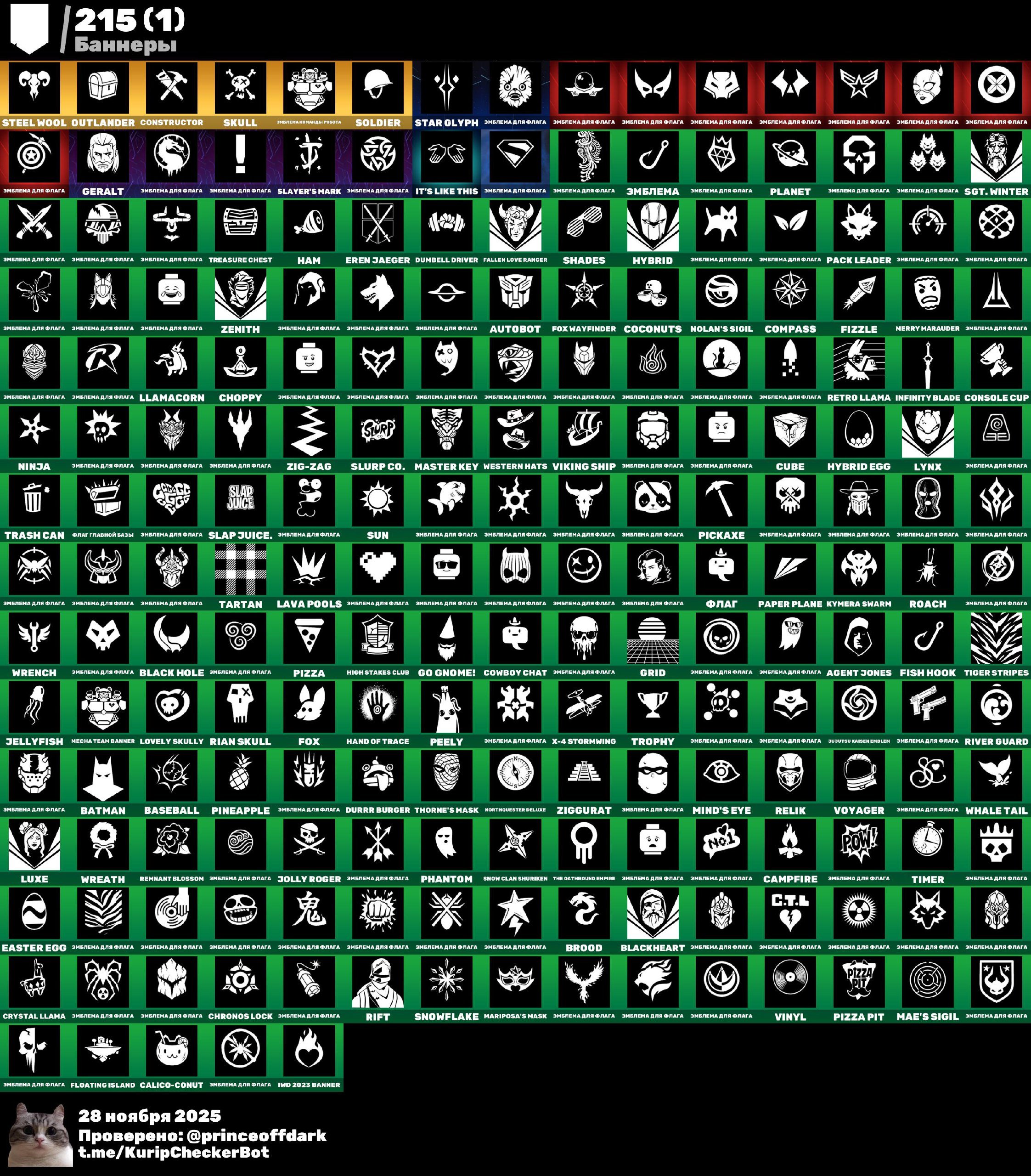 🎨 166 skins | 🌟 Fortnite account