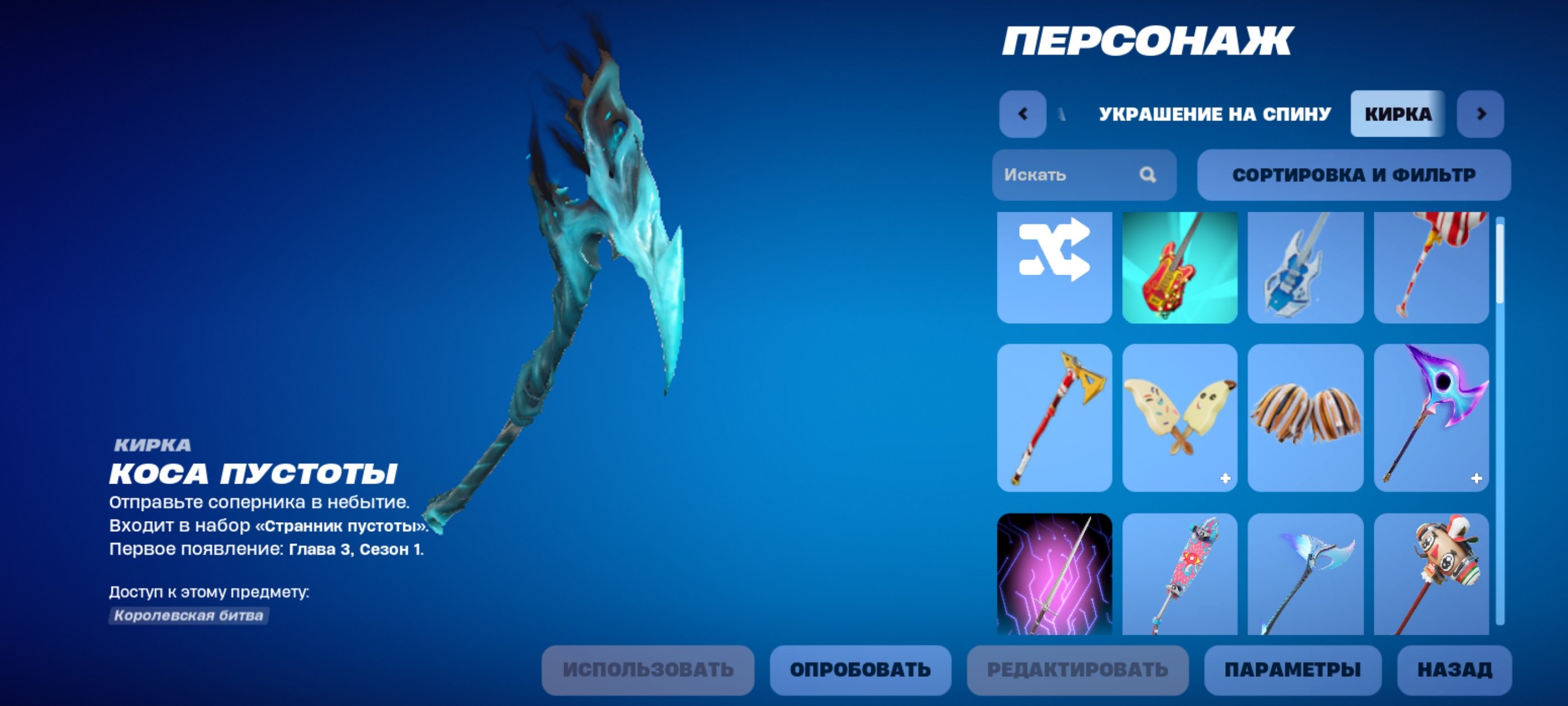 🎨 54 skins | 🌟 Fortnite account