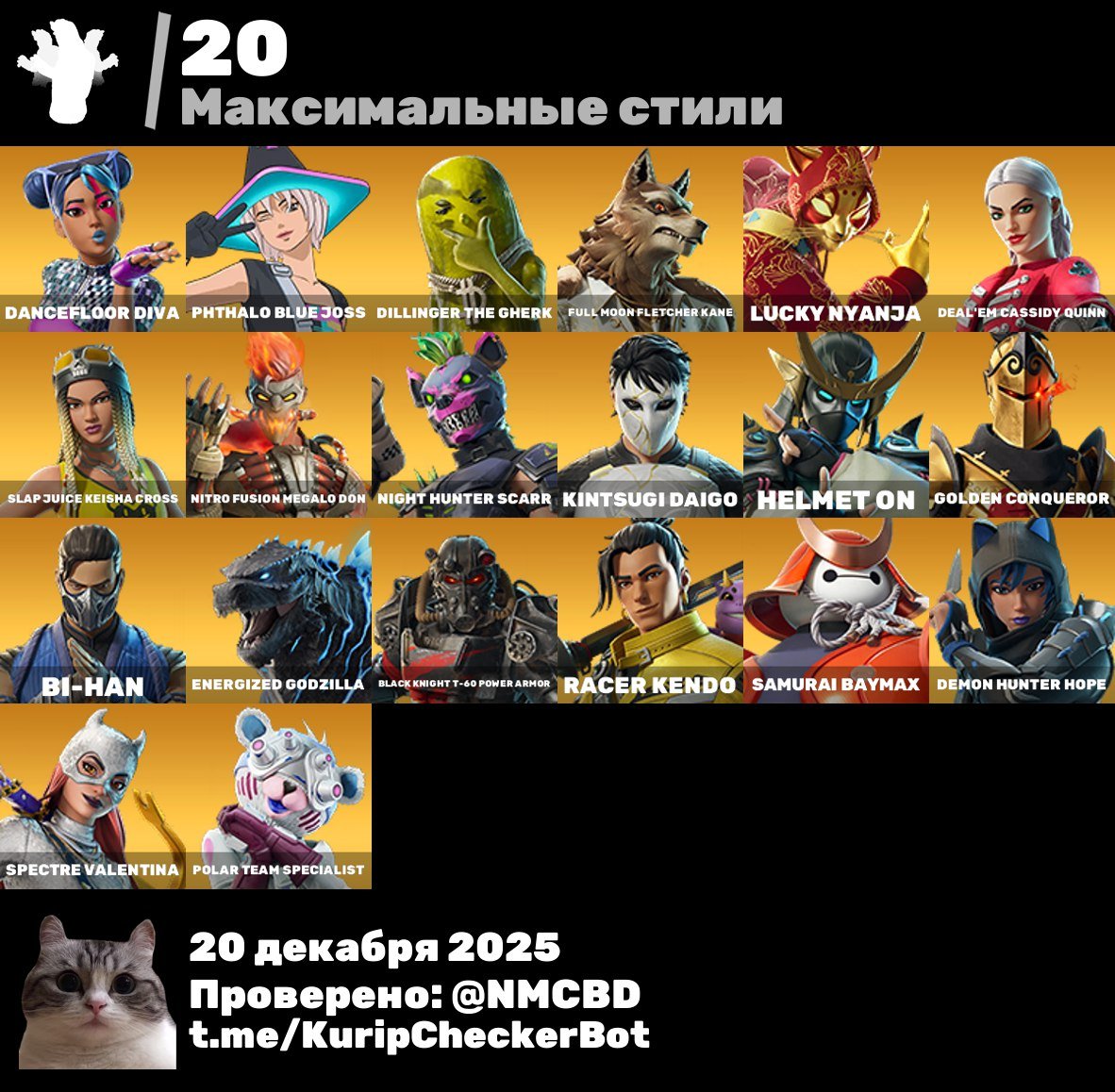 🎨 84 skins | 🌟 Fortnite account