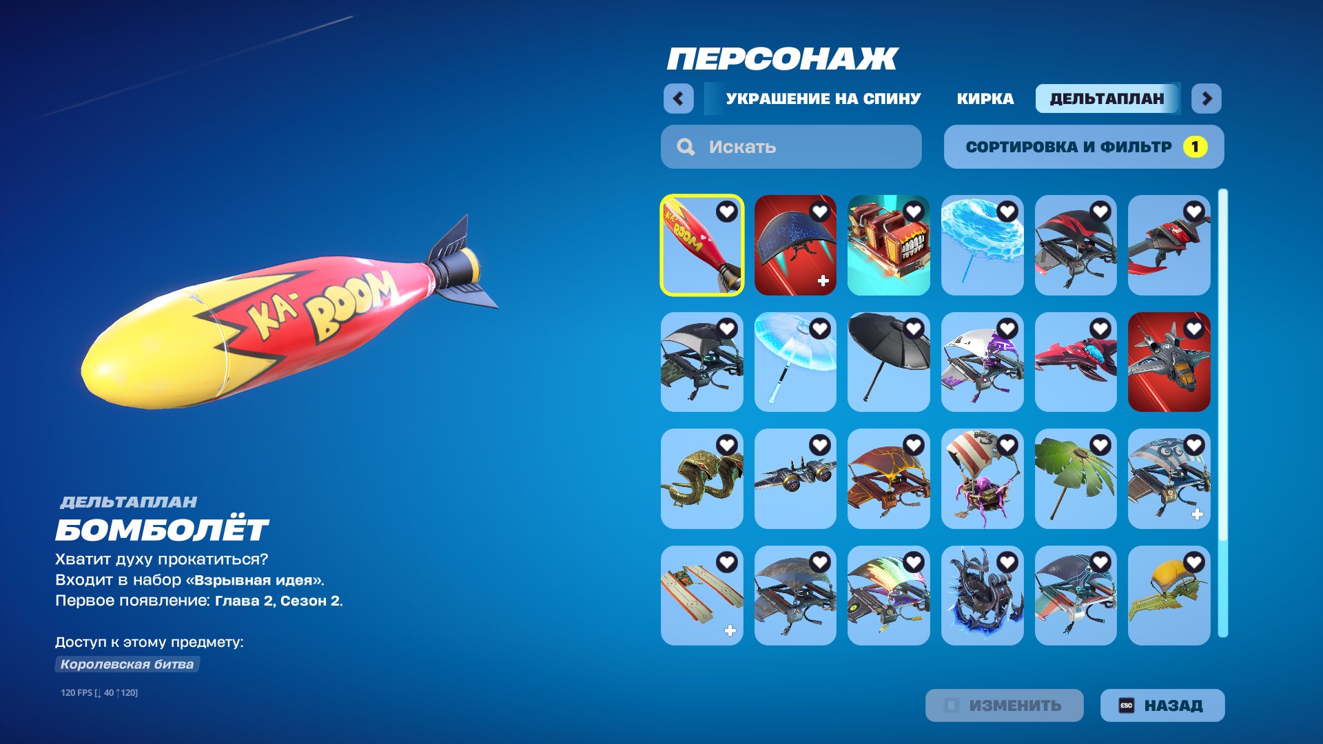 🎨 177 скінів | 🌟 Fortnite акаунт