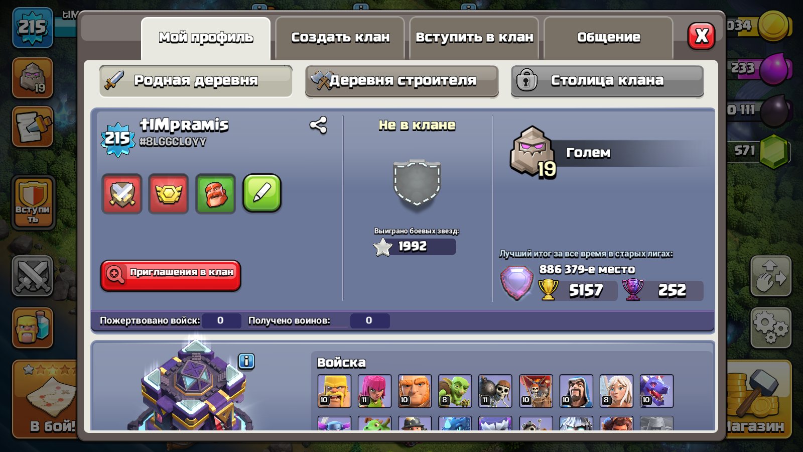 🏰 Clash of Clans акаунт | 15 ратуша | 215 рівень