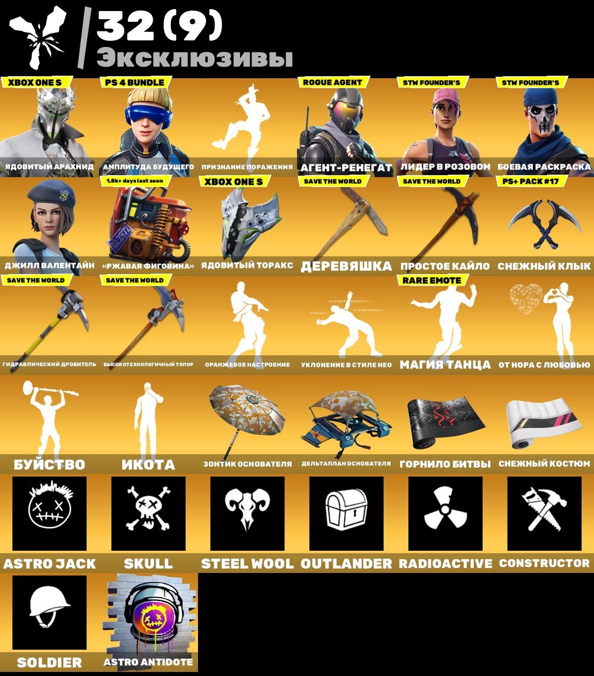 🎨 121 skins | 🌟 Fortnite account