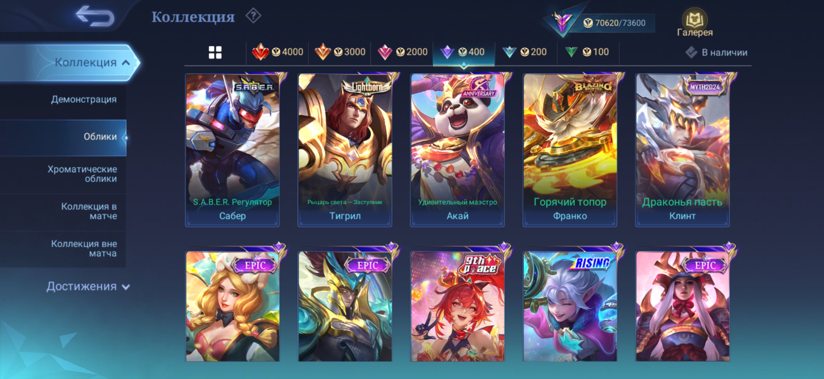 🎮 Mobile Legends акаунт | Міфічний | 102 героїв | 212 облич