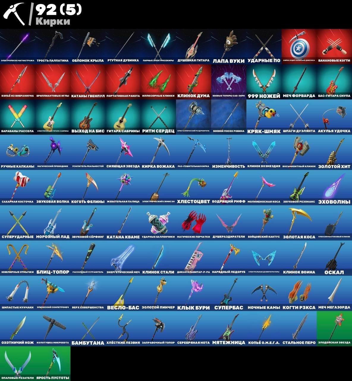 🎨 64 skins | 🌟 Fortnite account