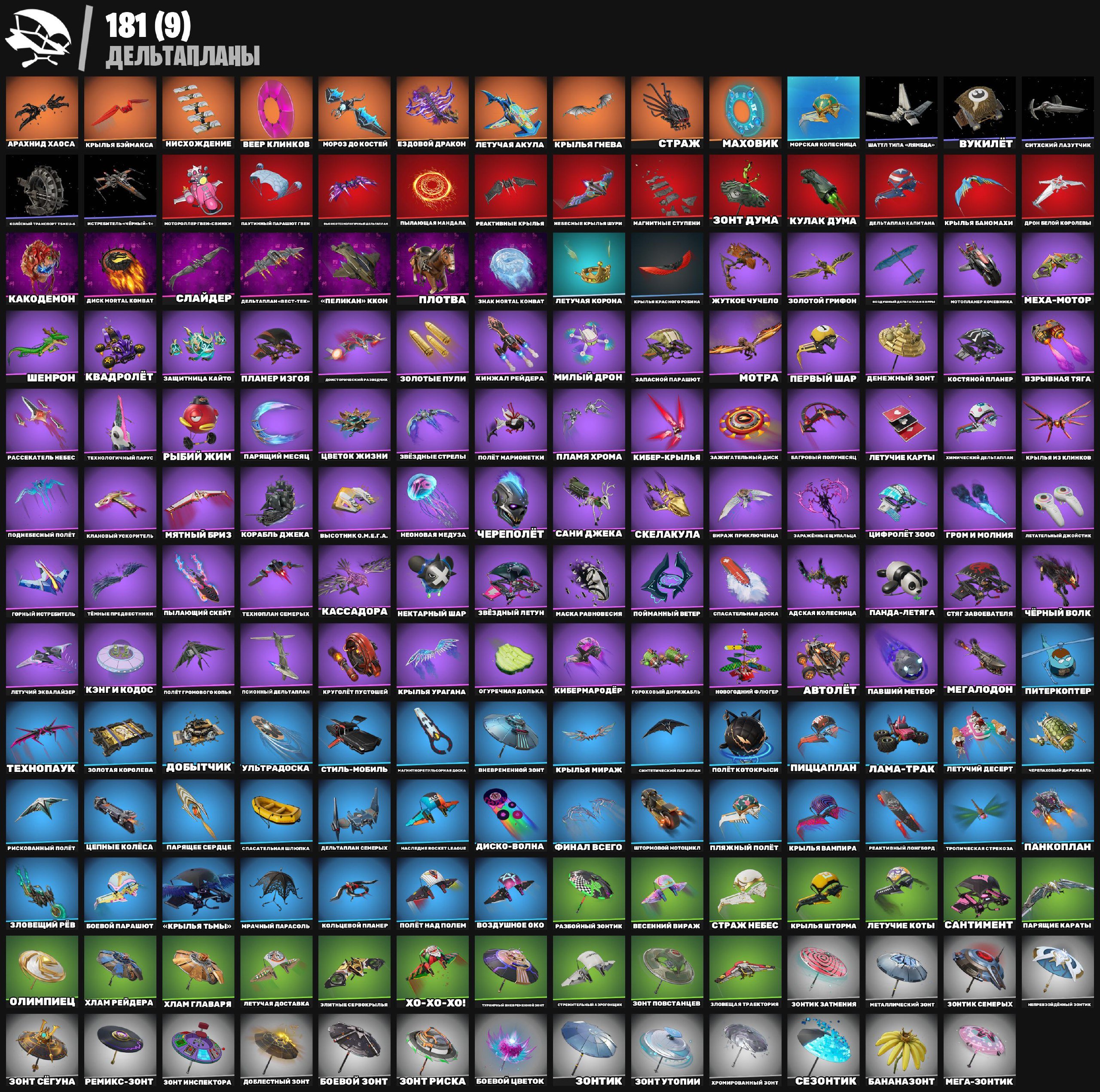 🎨 333 skins | 🌟 Fortnite account