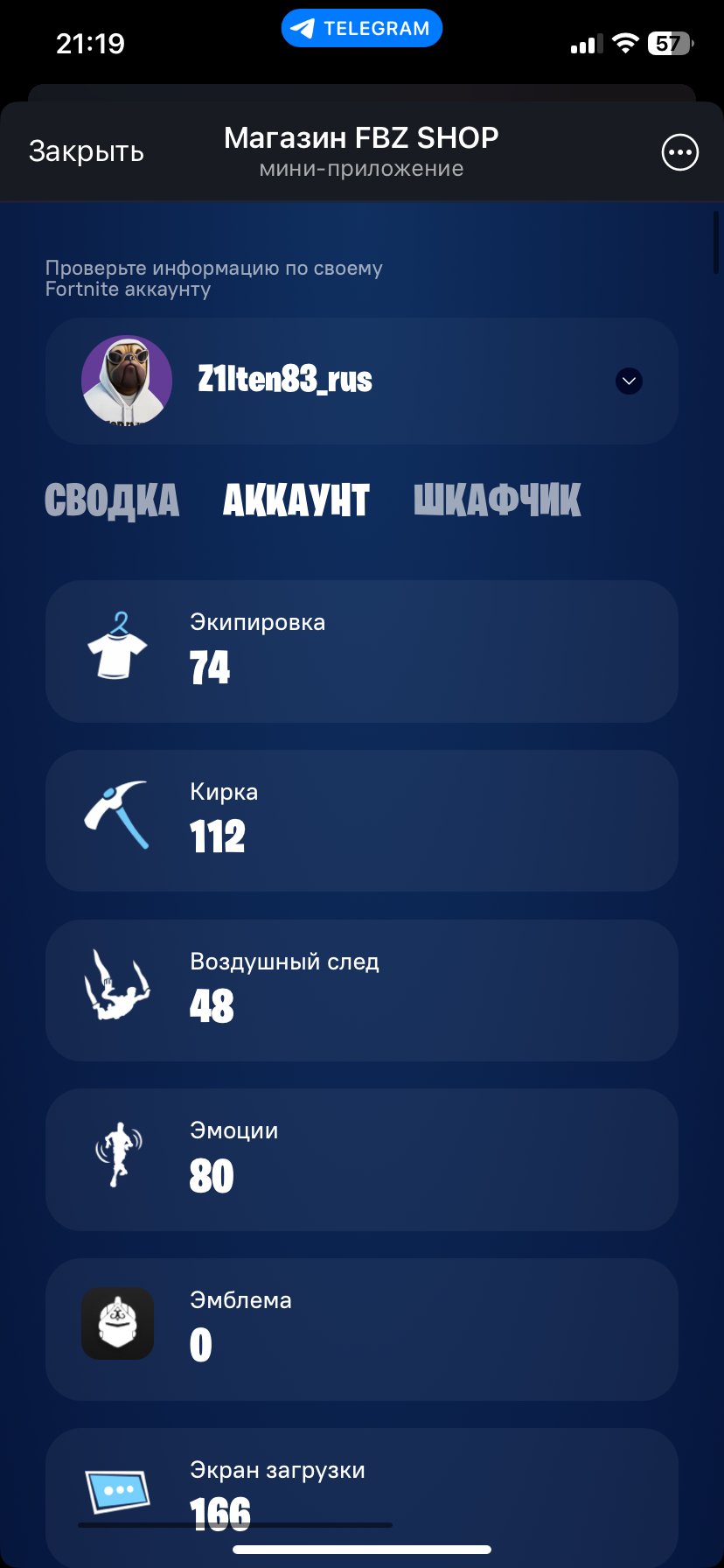 🎨 74 скінів | 🌟 Fortnite акаунт