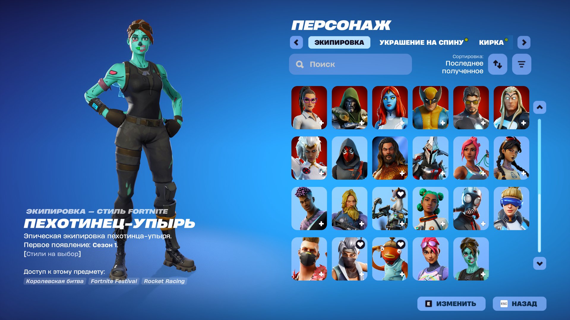 🎨 57 скинов | 🌟 Fortnite аккаунт