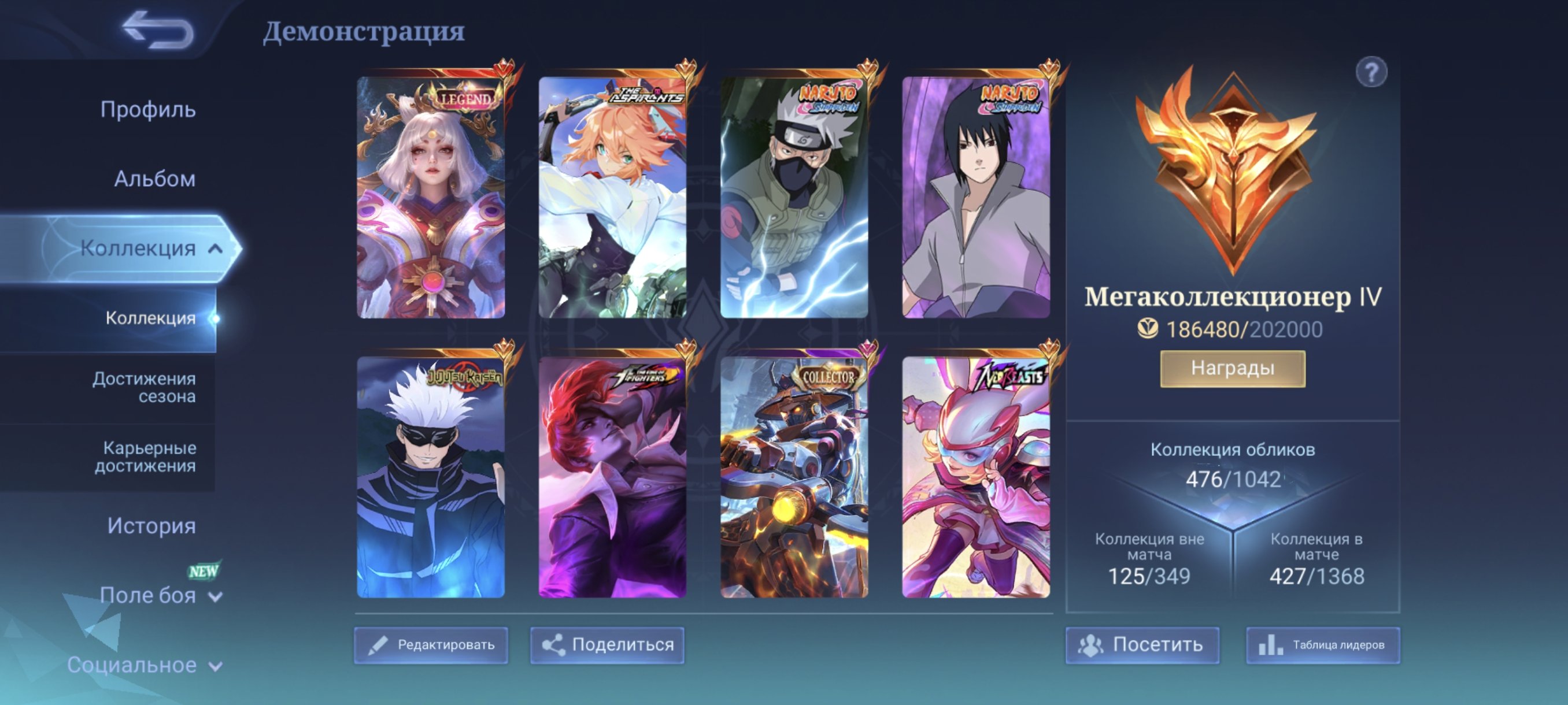 🎮 Mobile Legends account | Epic | 131 heroes | 476 skins