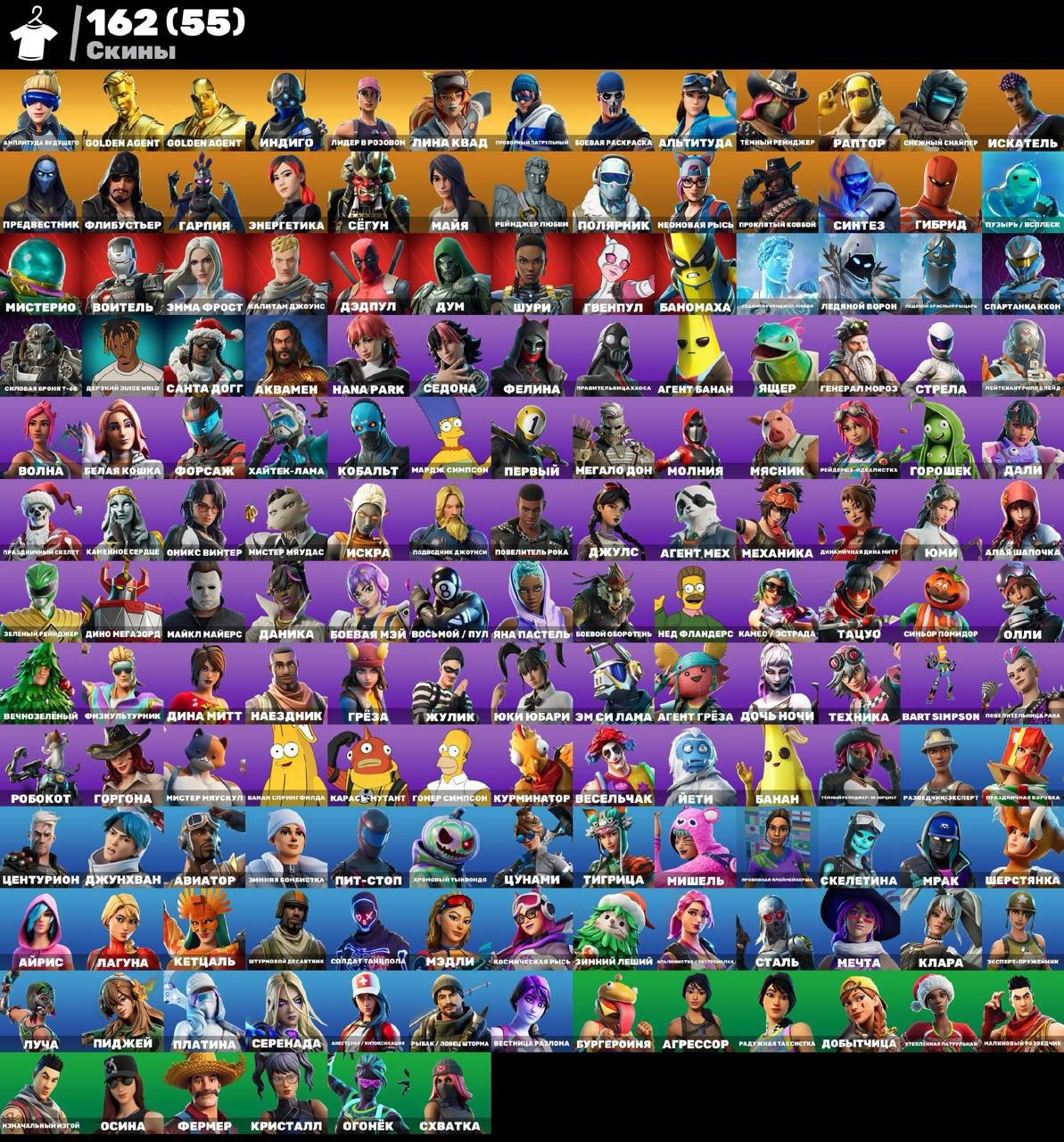 🎨 162 skins | 🌟 Fortnite account