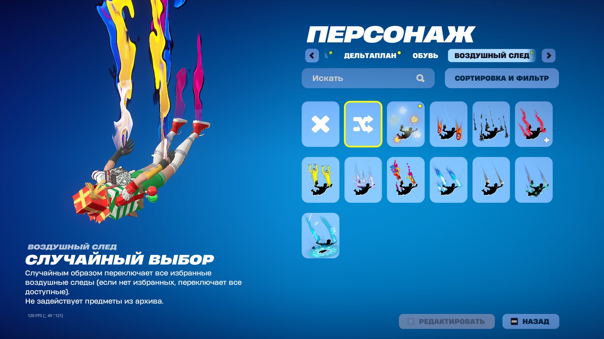 🎨 17 skins | 🌟 Fortnite account