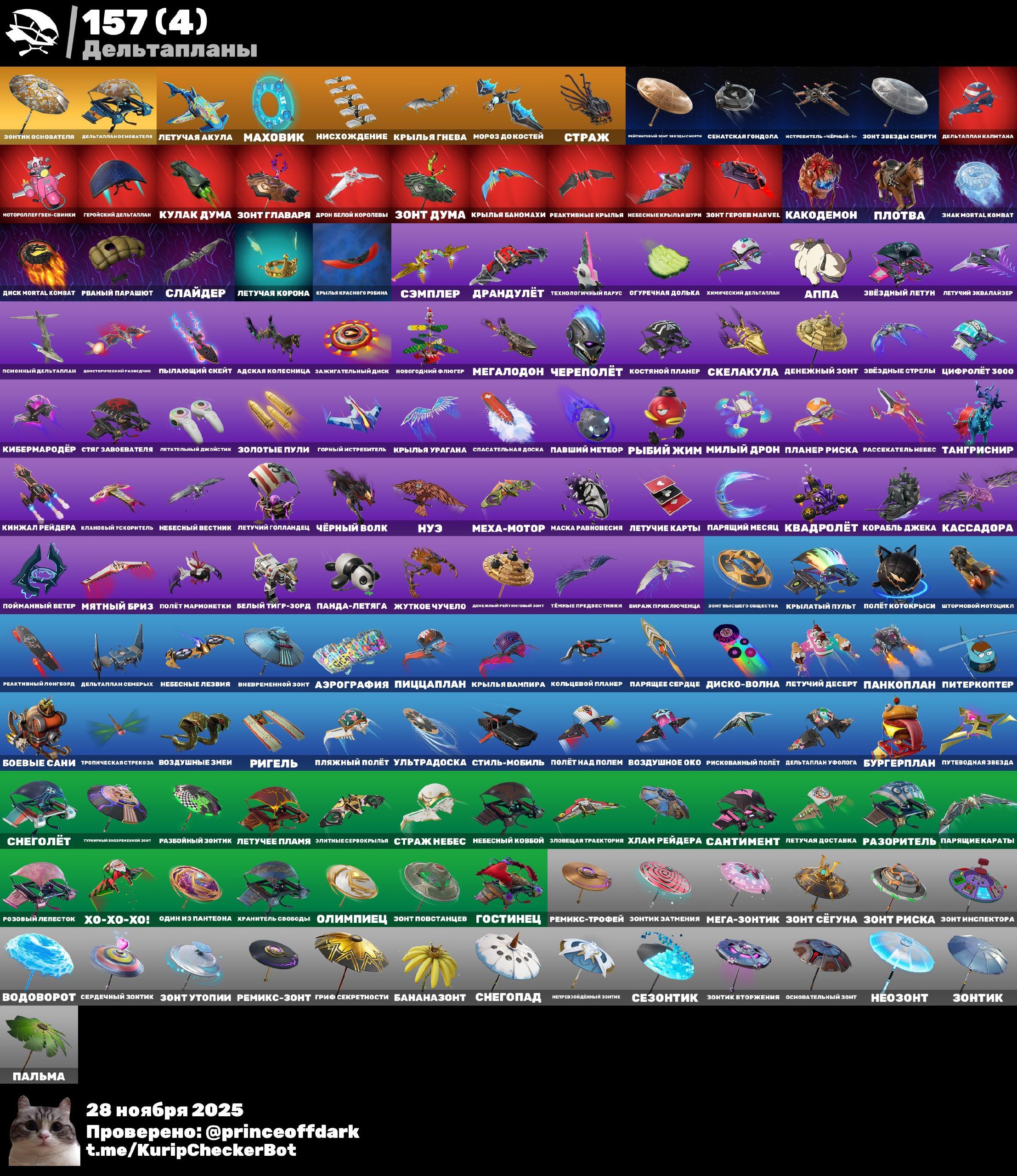 🎨 166 skins | 🌟 Fortnite account