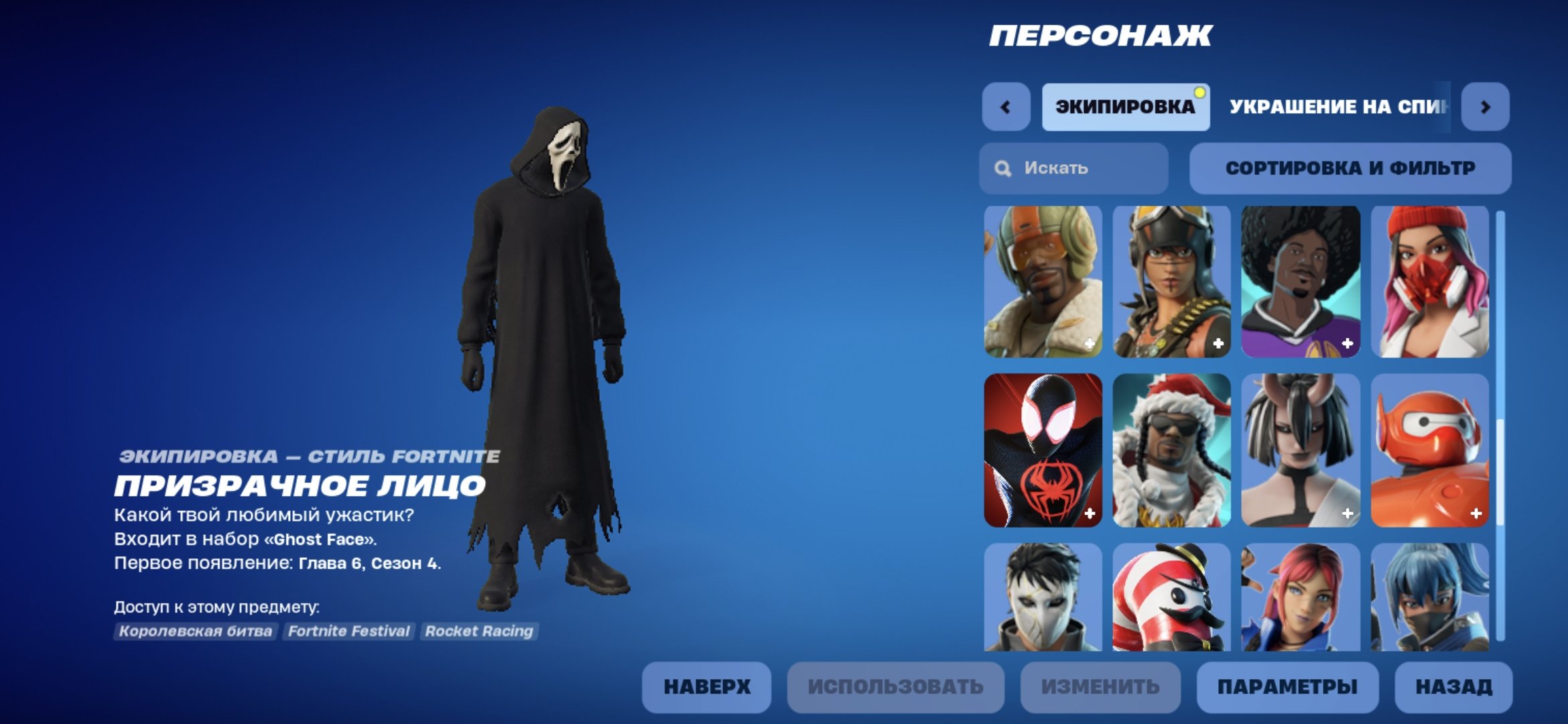 🎨 45 skins | 🌟 Fortnite account