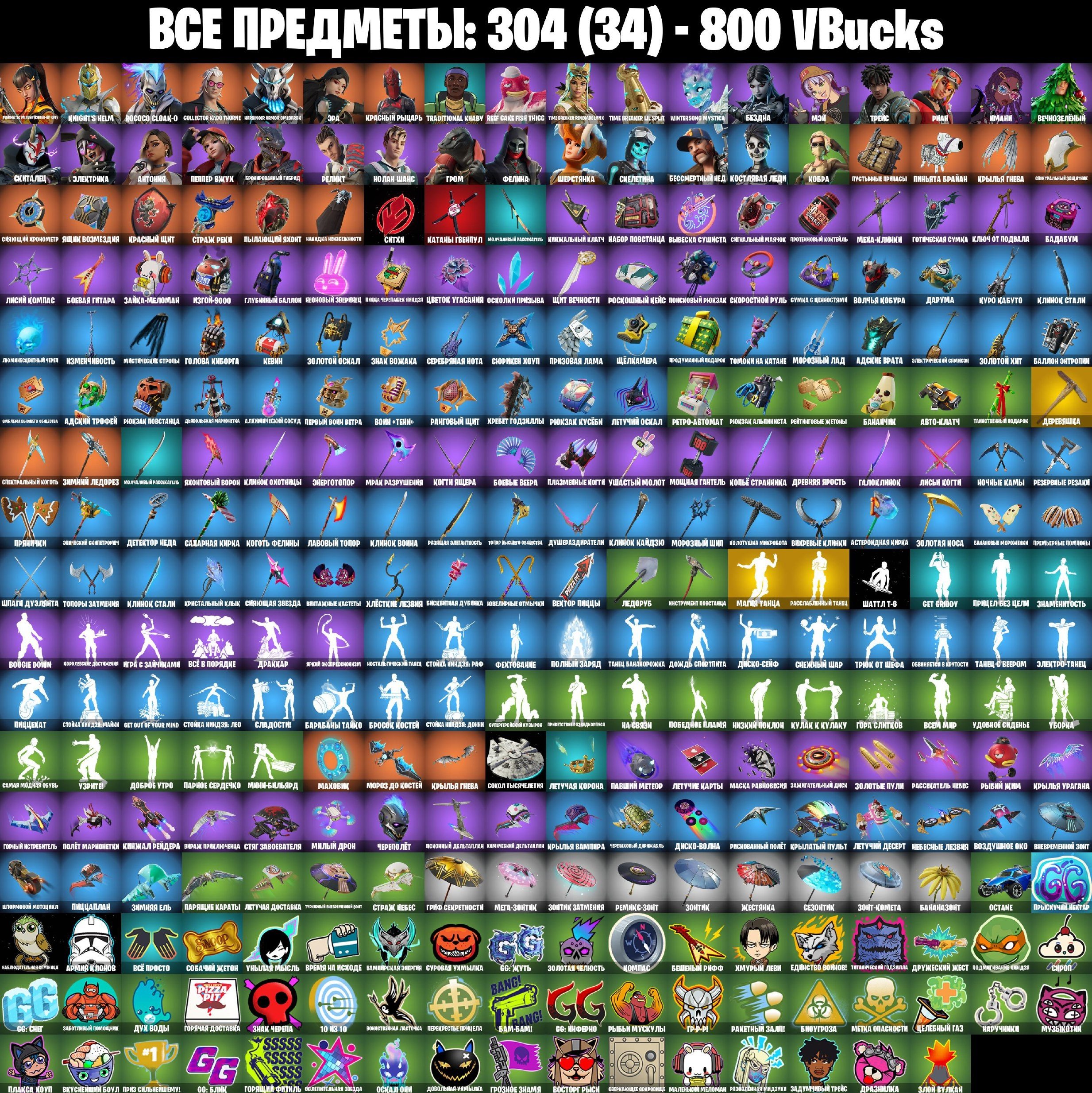 🎨 32 skins | 🌟 Fortnite account