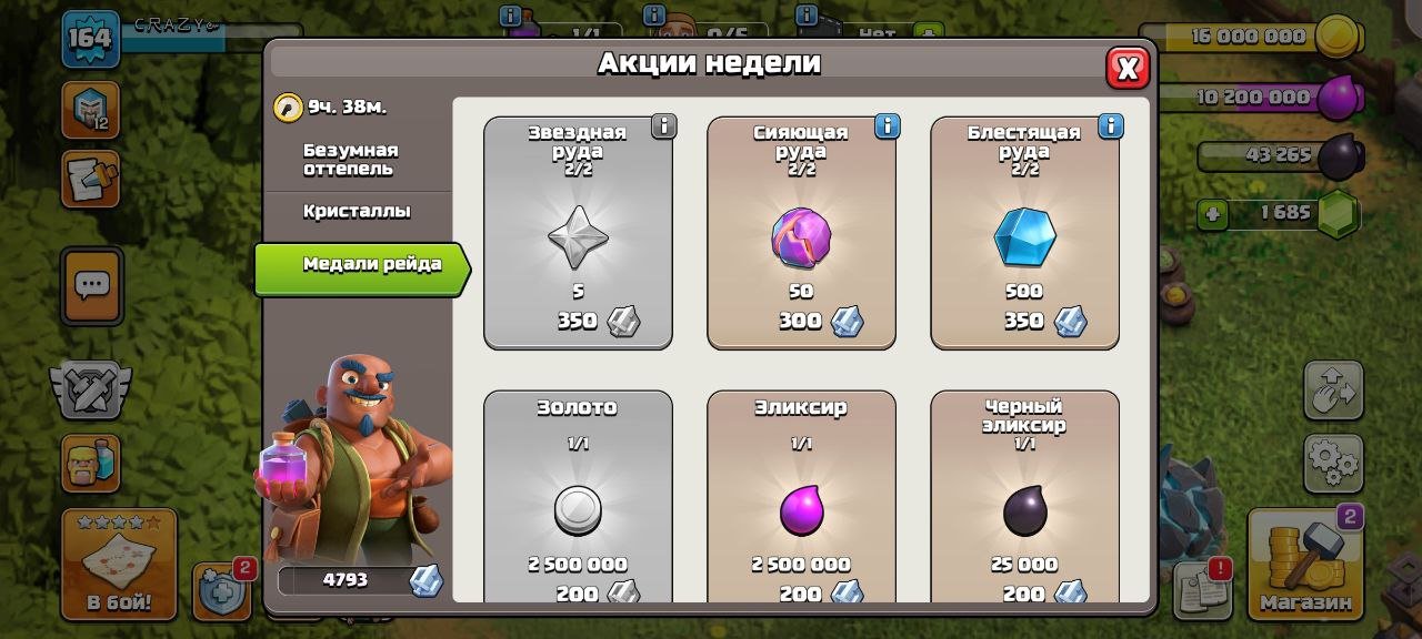 🏰 Clash of Clans акаунт | Ратуша 13 ратуша | Рівень 14