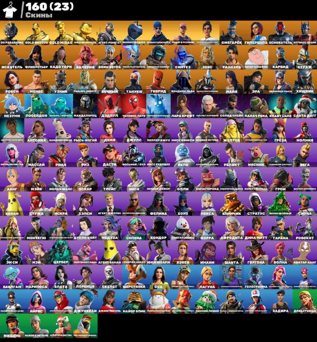 🎨 160 скинов | 🌟 Fortnite аккаунт