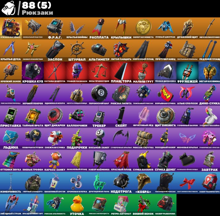 🎨 80 skins | 🌟 Fortnite account