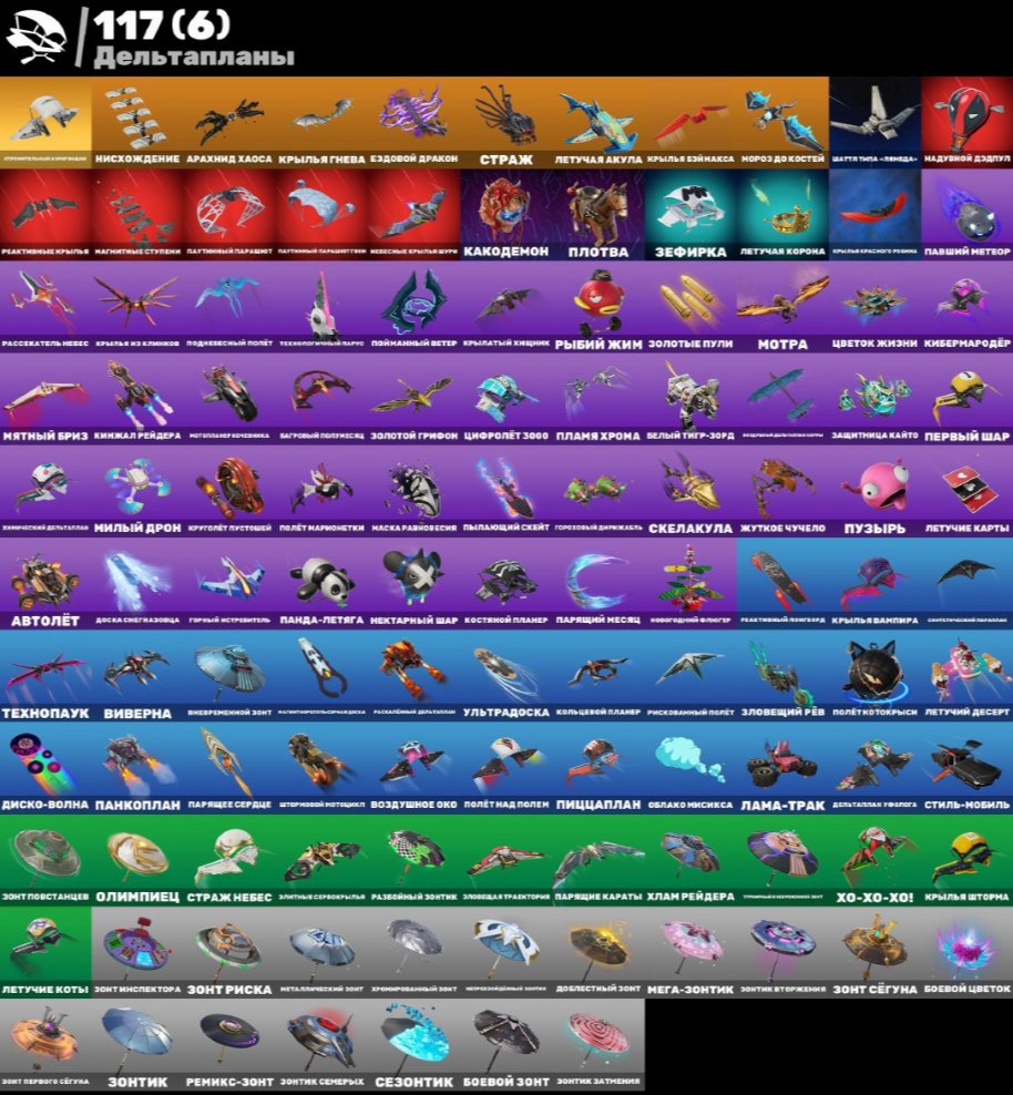 🎨 190 скінів | 🌟 Fortnite акаунт