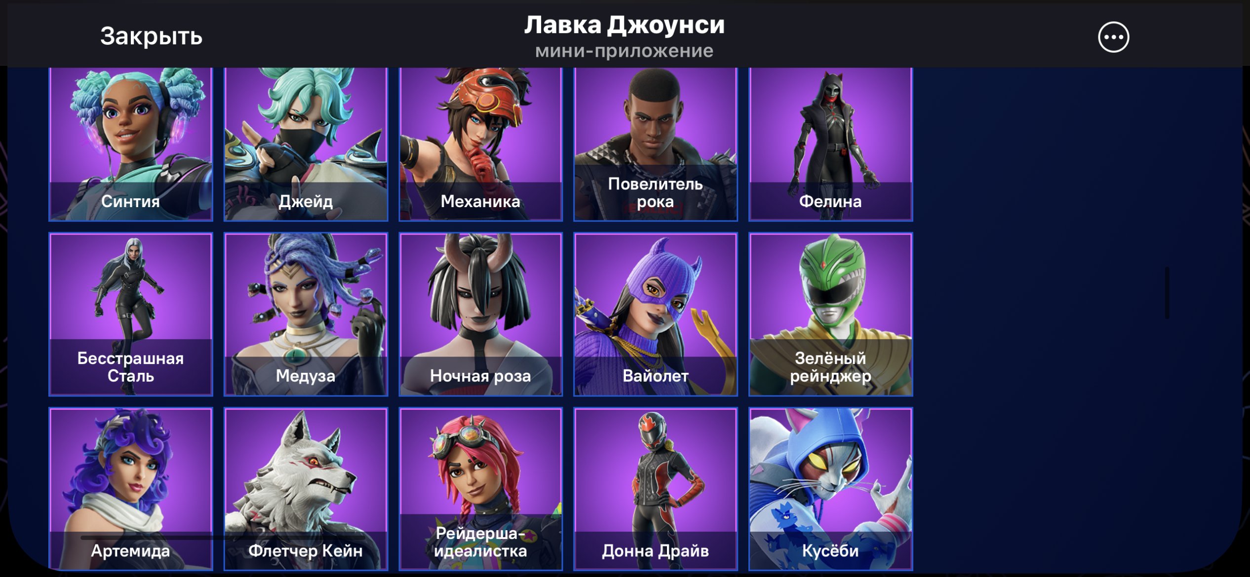 🎨 96 skins | 🌟 Fortnite account