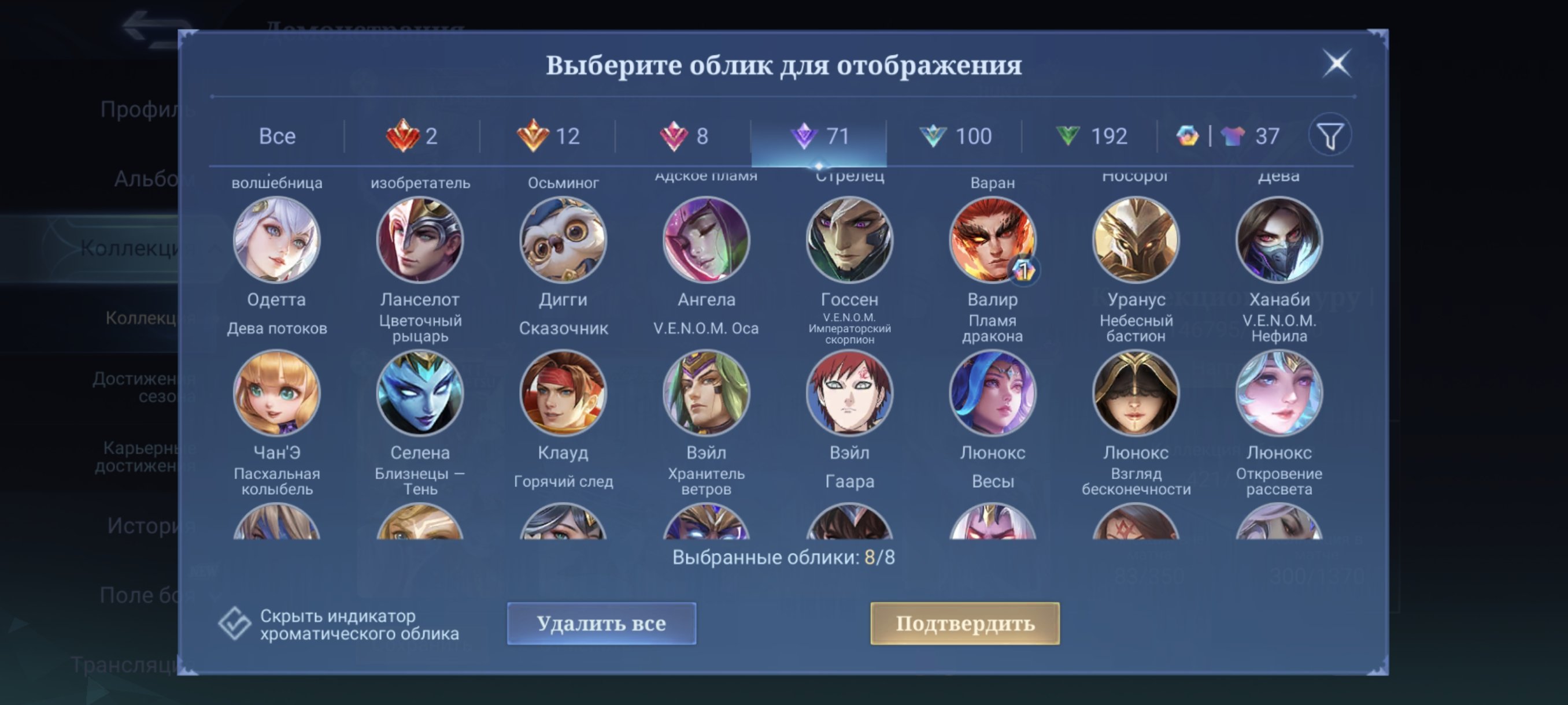 🎮 Mobile Legends аккаунт | Мифический | 131 героев | 421 обликов