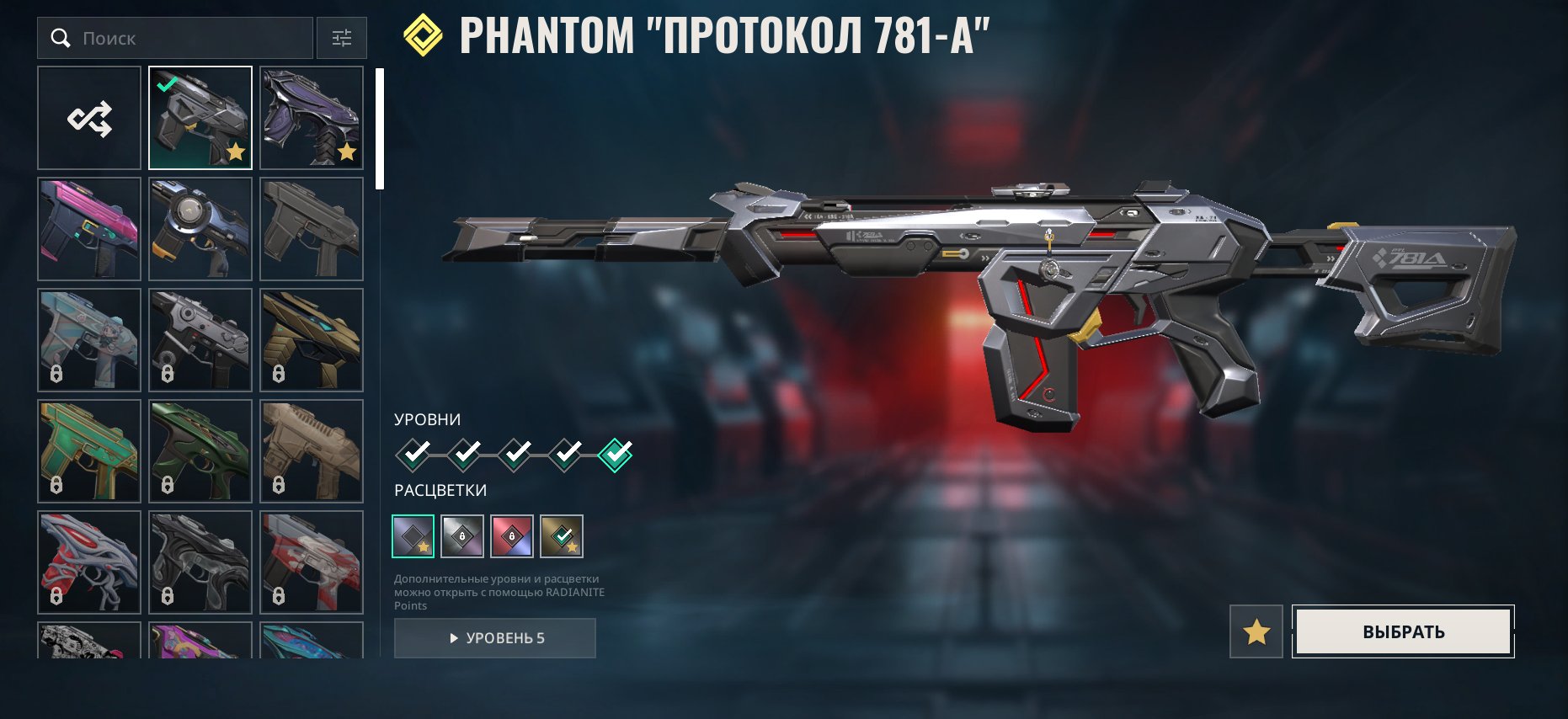 🎯 Valorant акаунт | Gold 2 | EU | 17 агентів