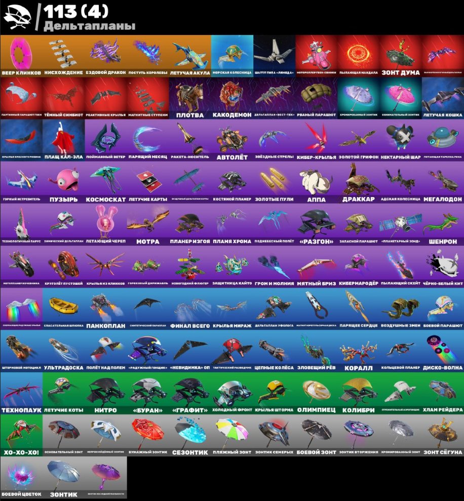 🎨 133 скина | 🌟 Fortnite аккаунт