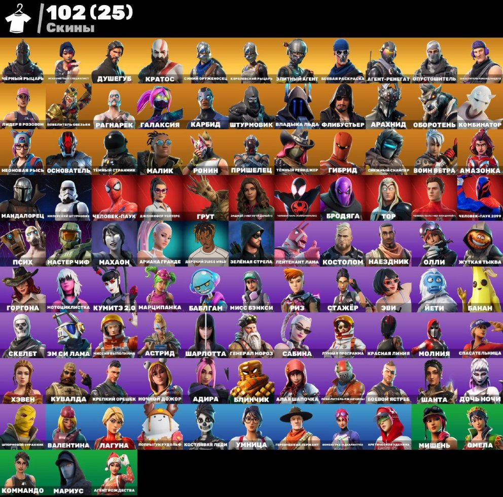 🎨 102 скінів | 🌟 Fortnite акаунт
